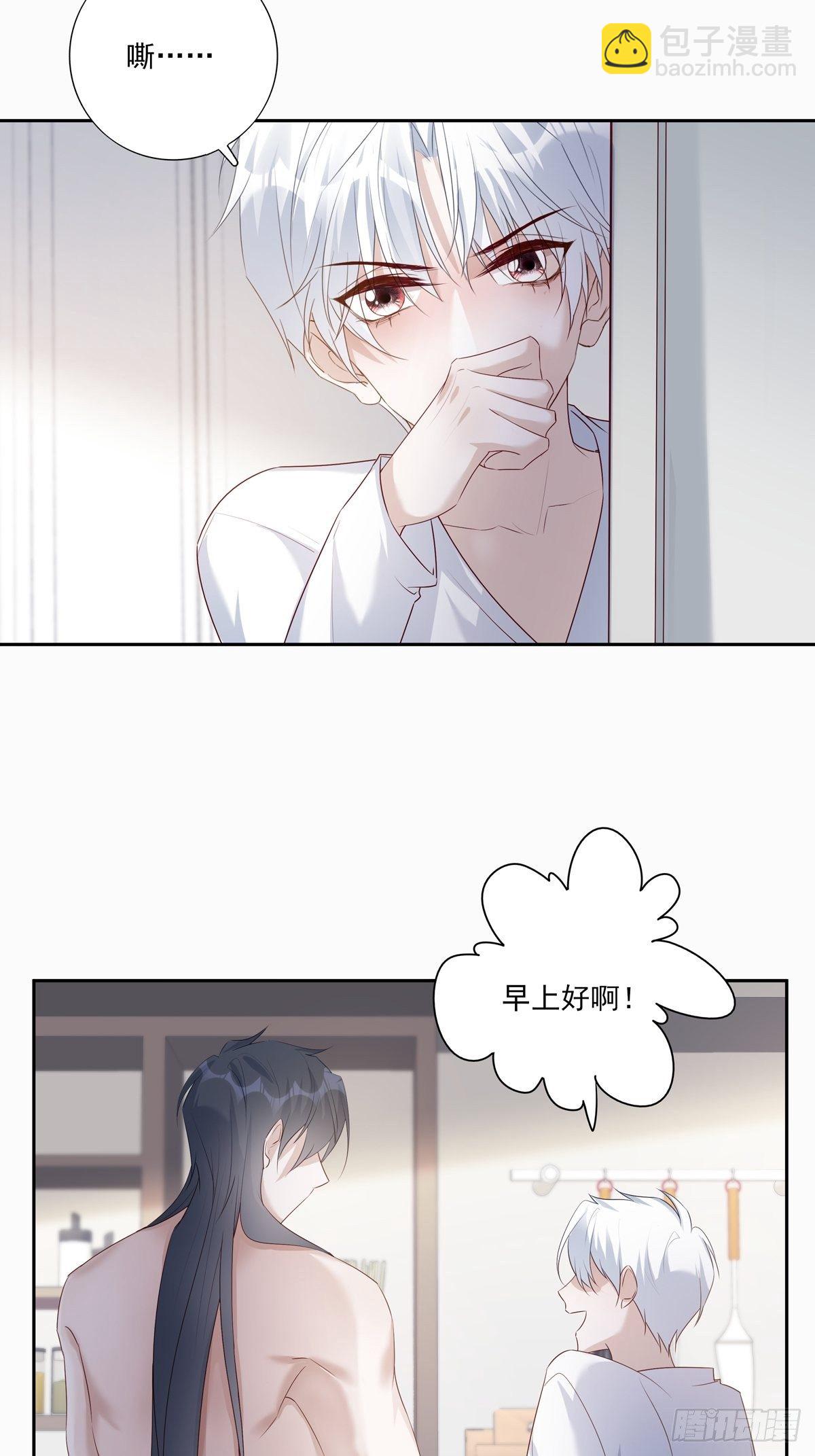 溫柔又狂暴的他們 - 069 要不要進去？ - 4