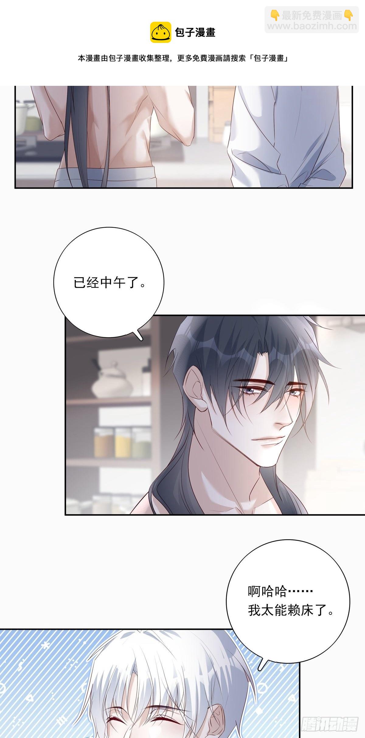 溫柔又狂暴的他們 - 069 要不要進去？ - 5