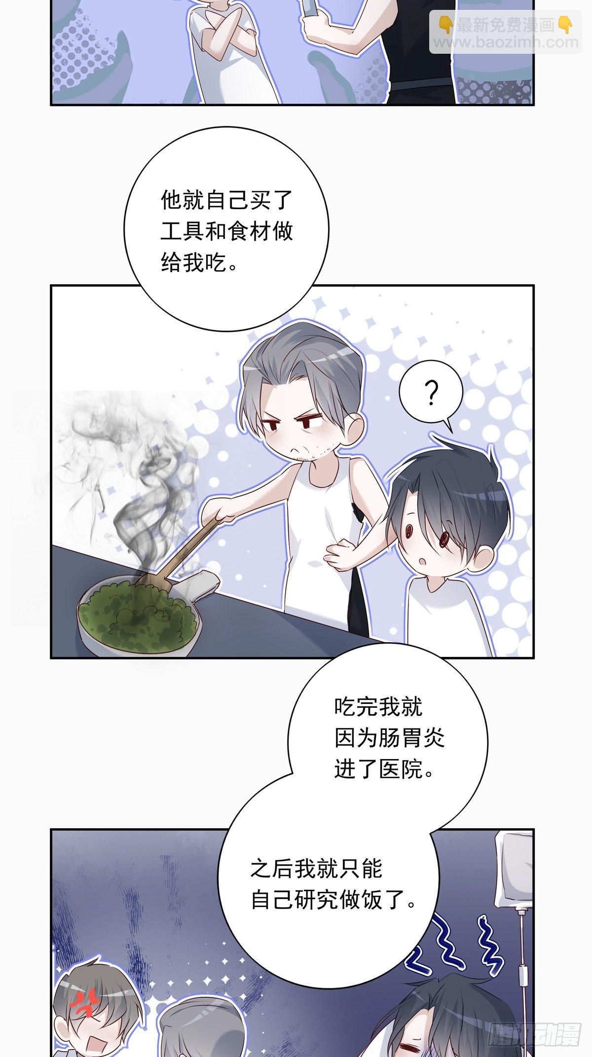 溫柔又狂暴的他們 - 069 要不要進去？ - 2