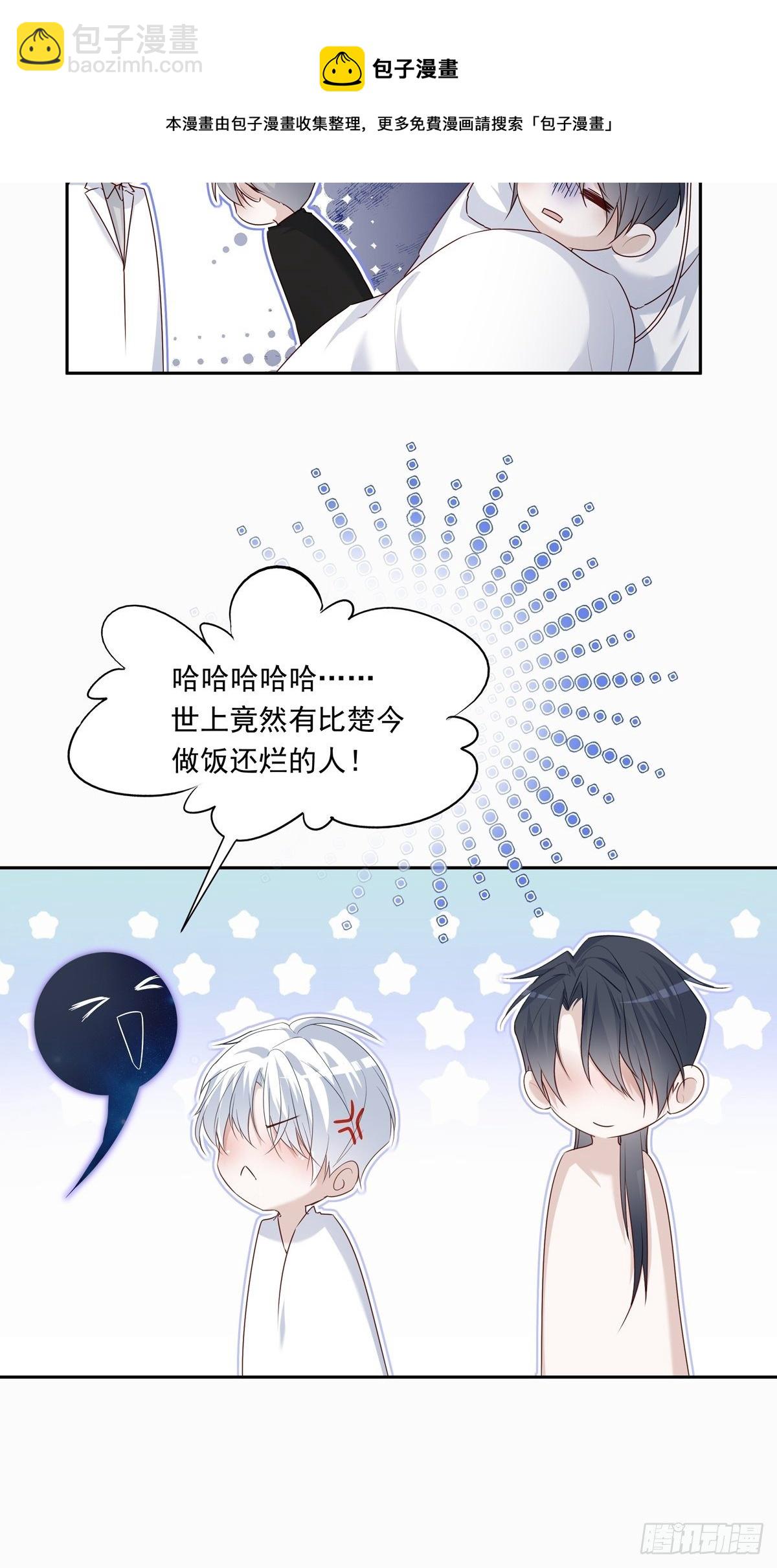 溫柔又狂暴的他們 - 069 要不要進去？ - 3