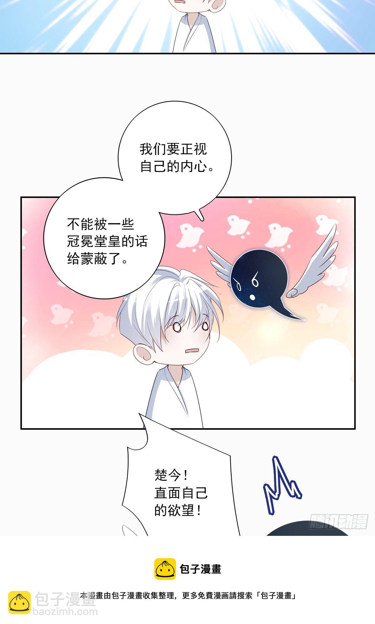 溫柔又狂暴的他們 - 069 要不要進去？ - 5