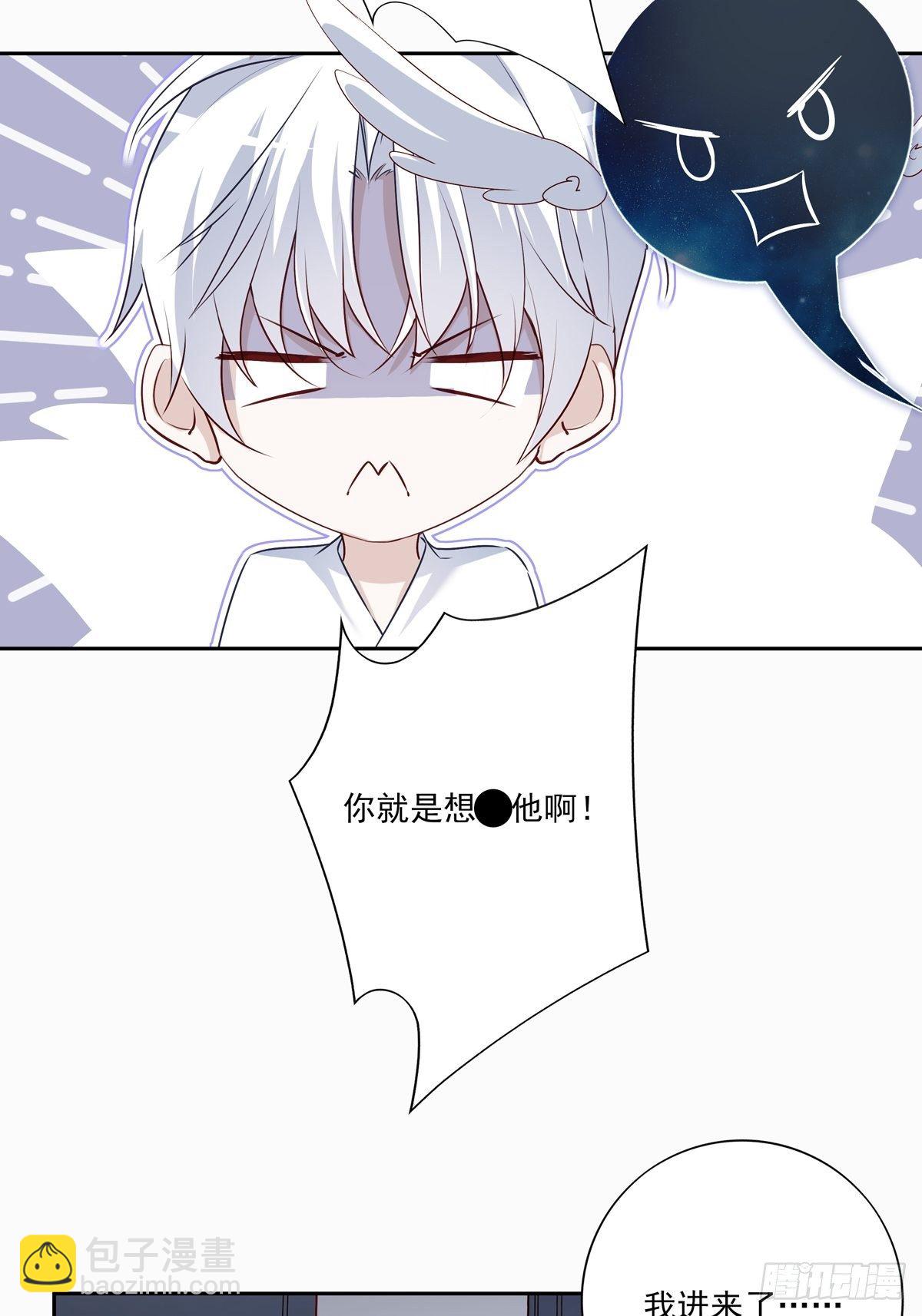 溫柔又狂暴的他們 - 069 要不要進去？ - 6