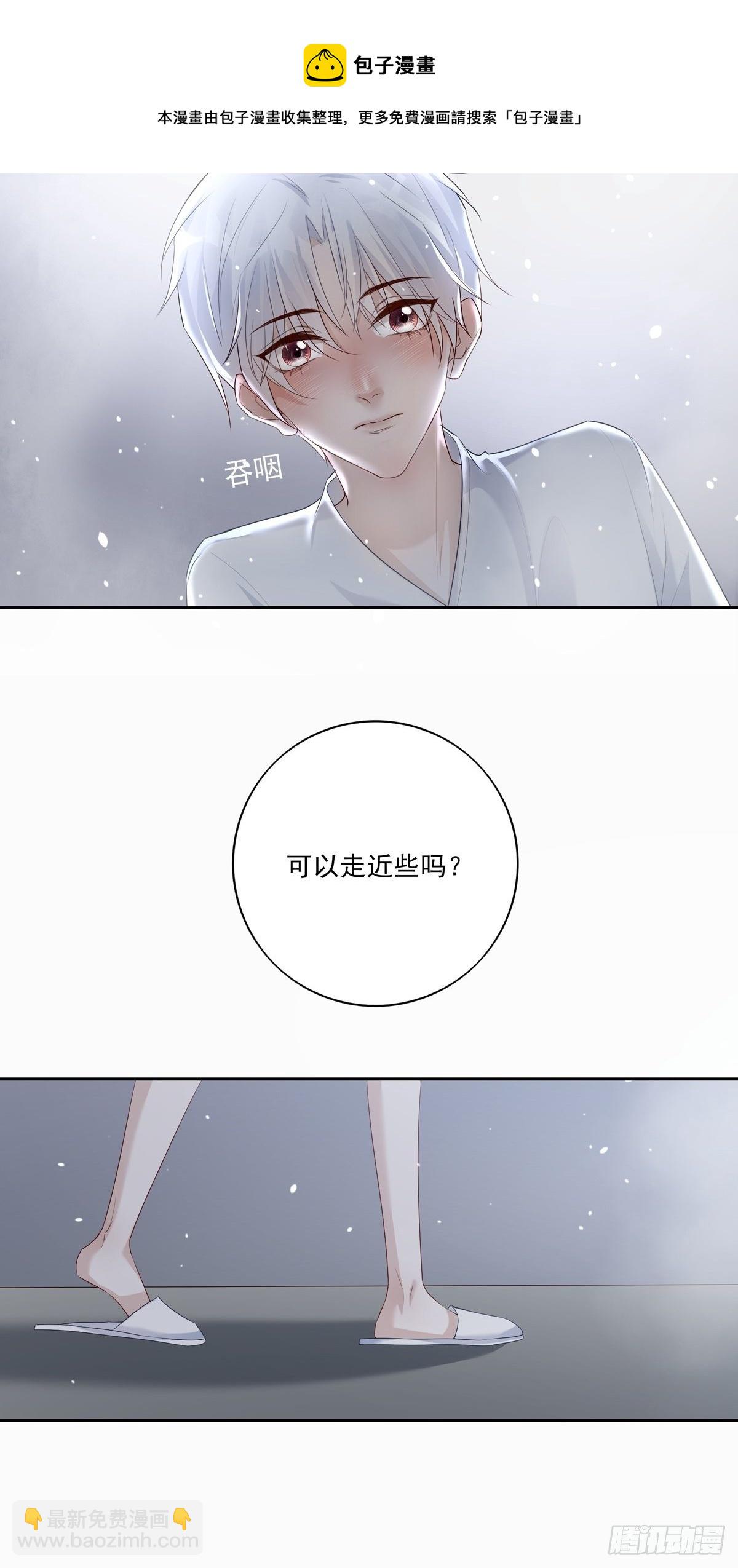 溫柔又狂暴的他們 - 069 要不要進去？ - 3