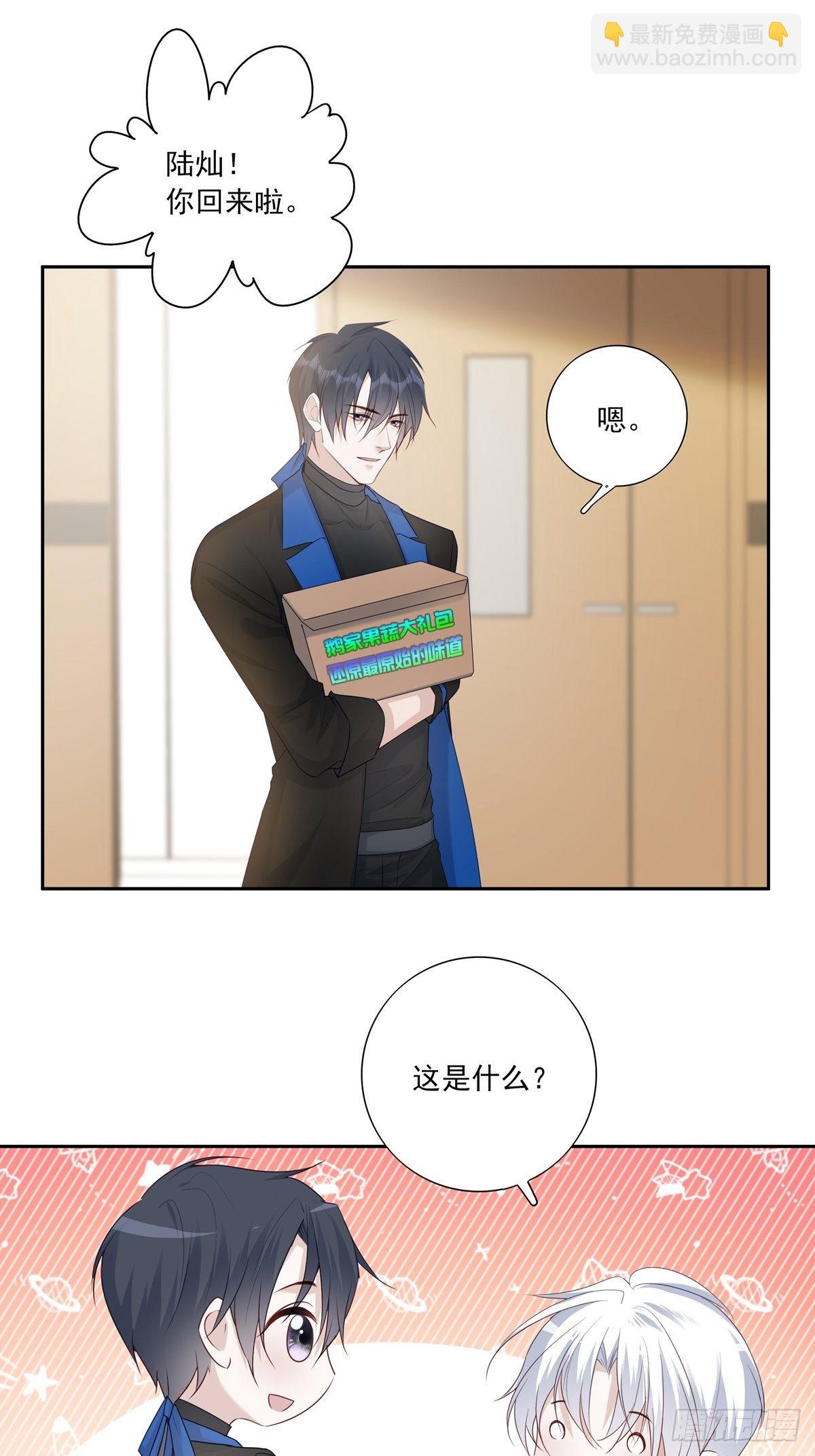 溫柔又狂暴的他們 - 071 你只能選擇我了 - 4