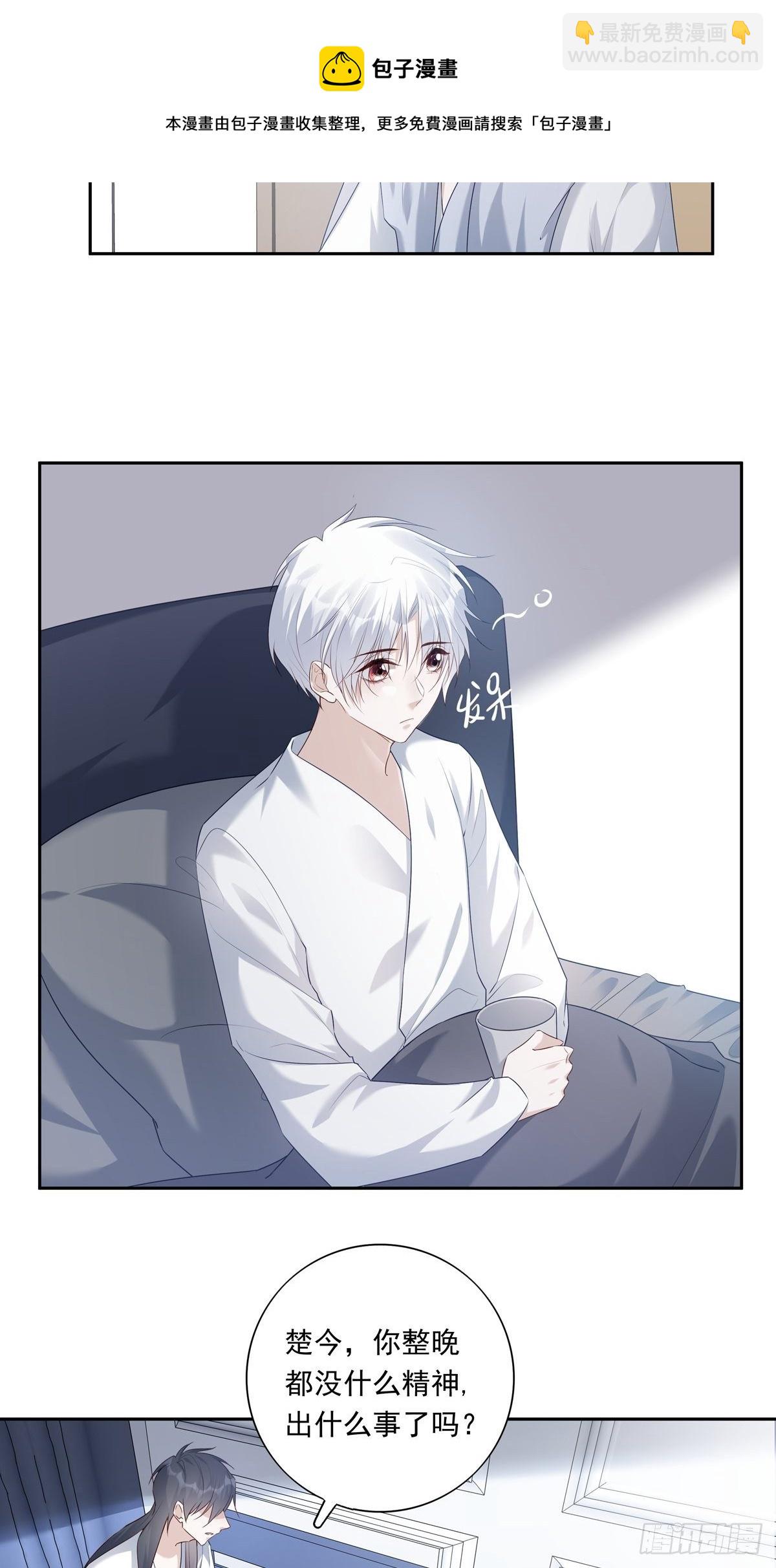 溫柔又狂暴的他們 - 071 你只能選擇我了 - 1