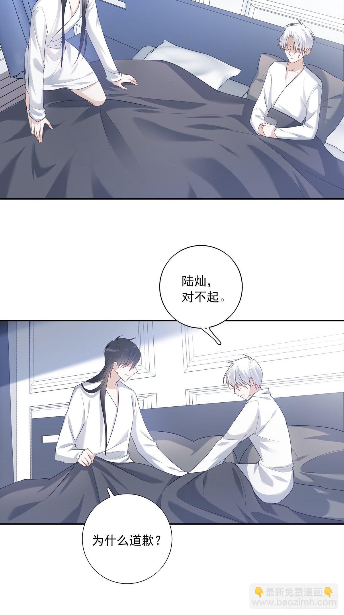 溫柔又狂暴的他們 - 071 你只能選擇我了 - 2