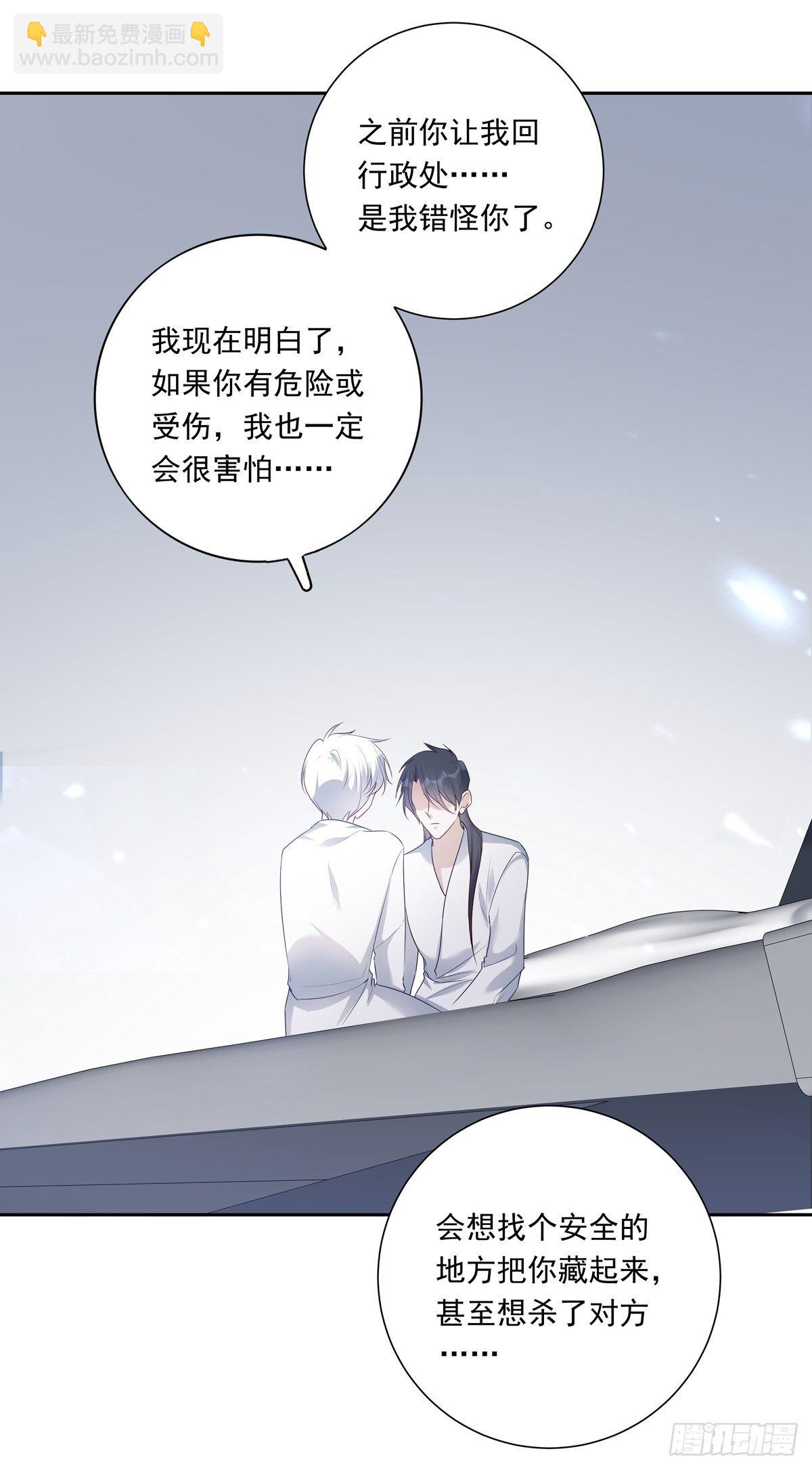 溫柔又狂暴的他們 - 071 你只能選擇我了 - 3