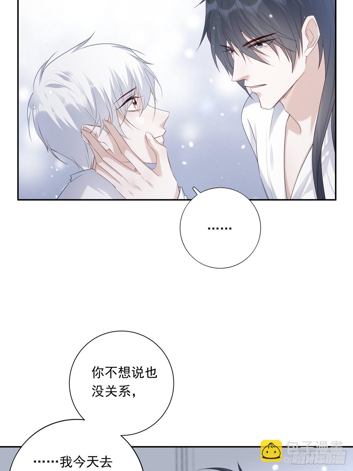 溫柔又狂暴的他們 - 071 你只能選擇我了 - 6