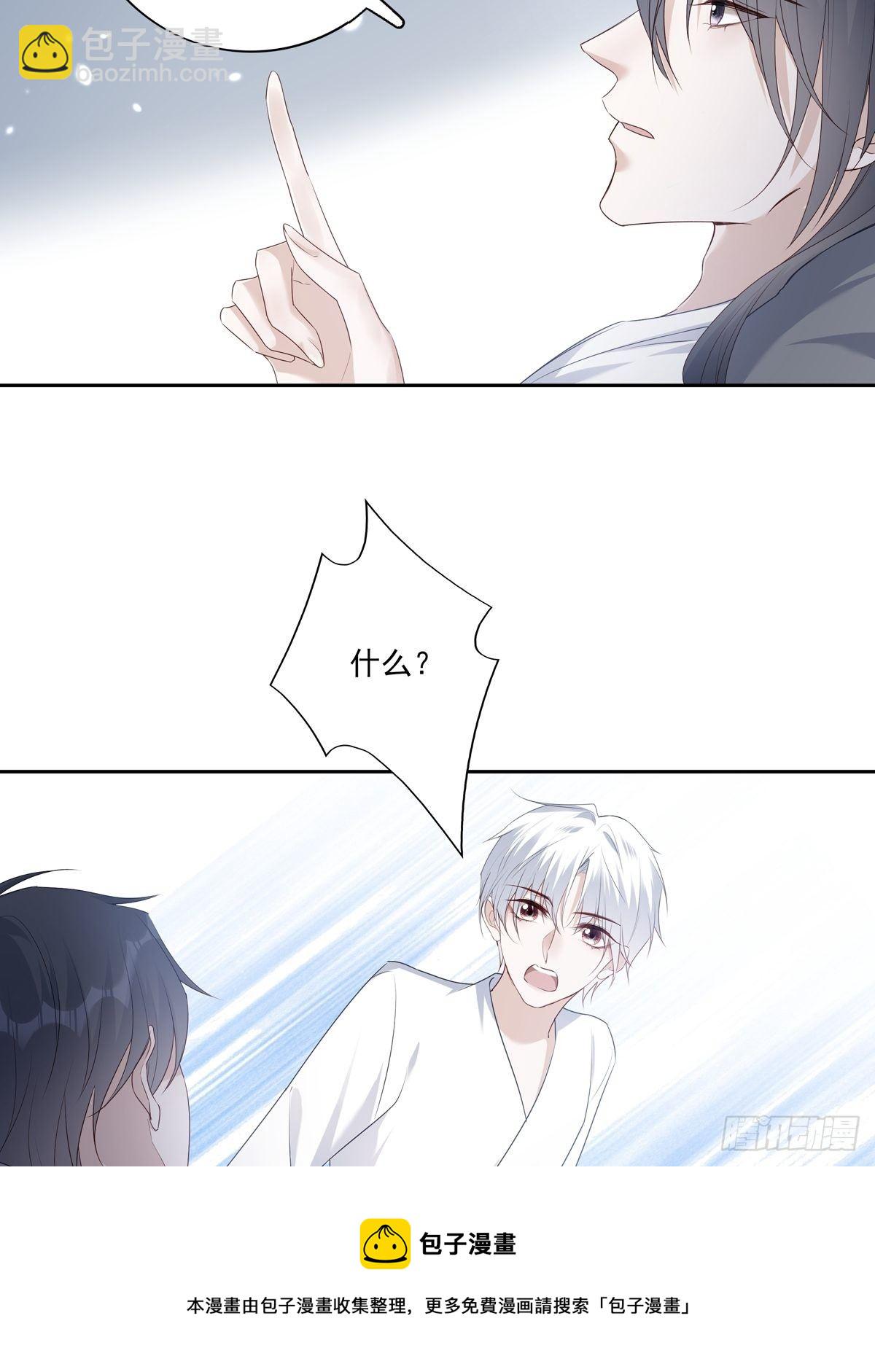 溫柔又狂暴的他們 - 071 你只能選擇我了 - 3