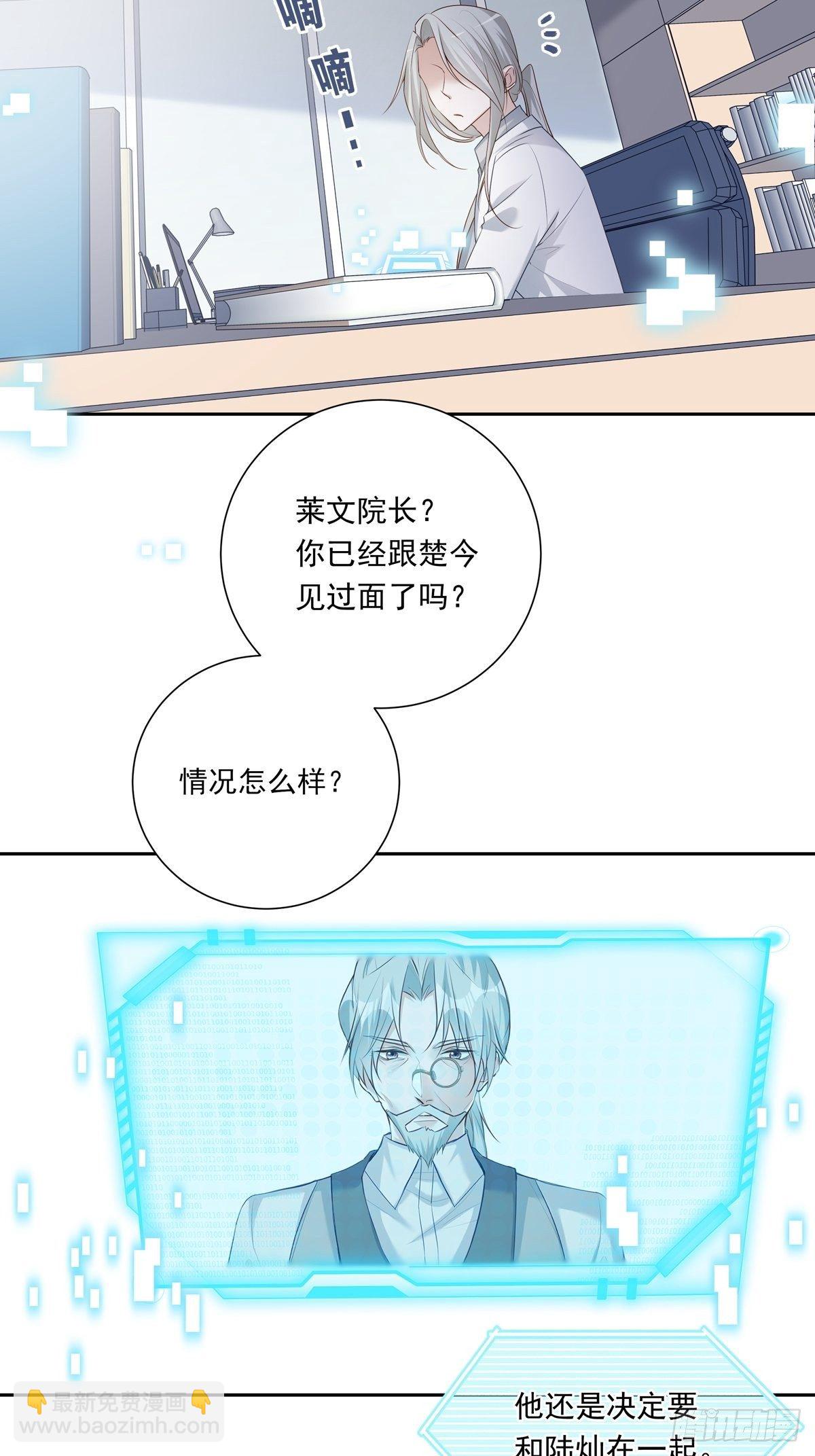 溫柔又狂暴的他們 - 071 你只能選擇我了 - 3