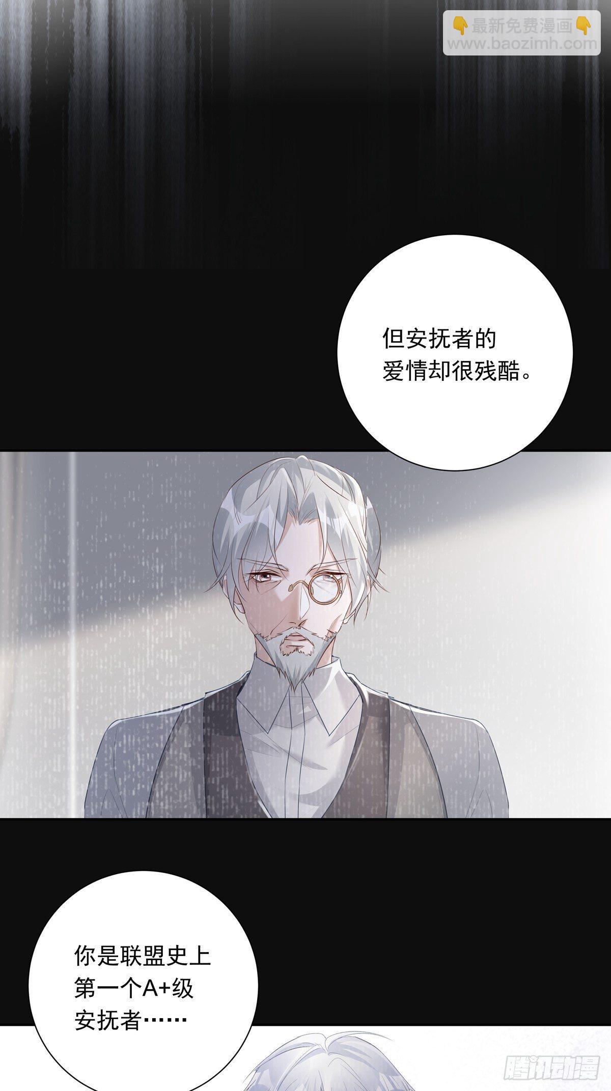 溫柔又狂暴的他們 - 071 你只能選擇我了 - 4