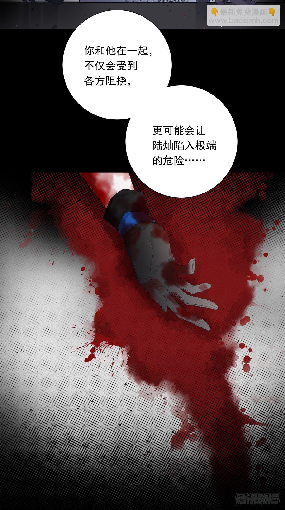 溫柔又狂暴的他們 - 071 你只能選擇我了 - 1