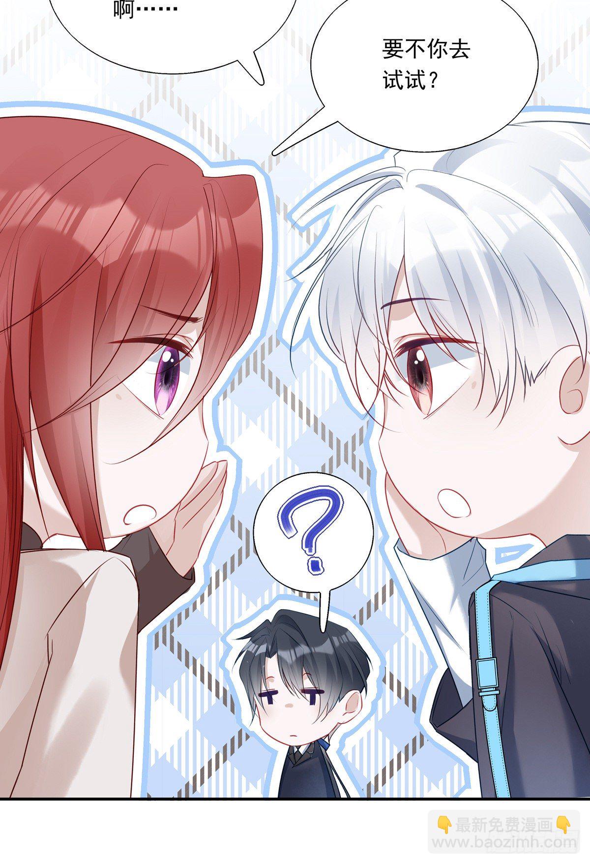 溫柔又狂暴的他們 - 006 - 1