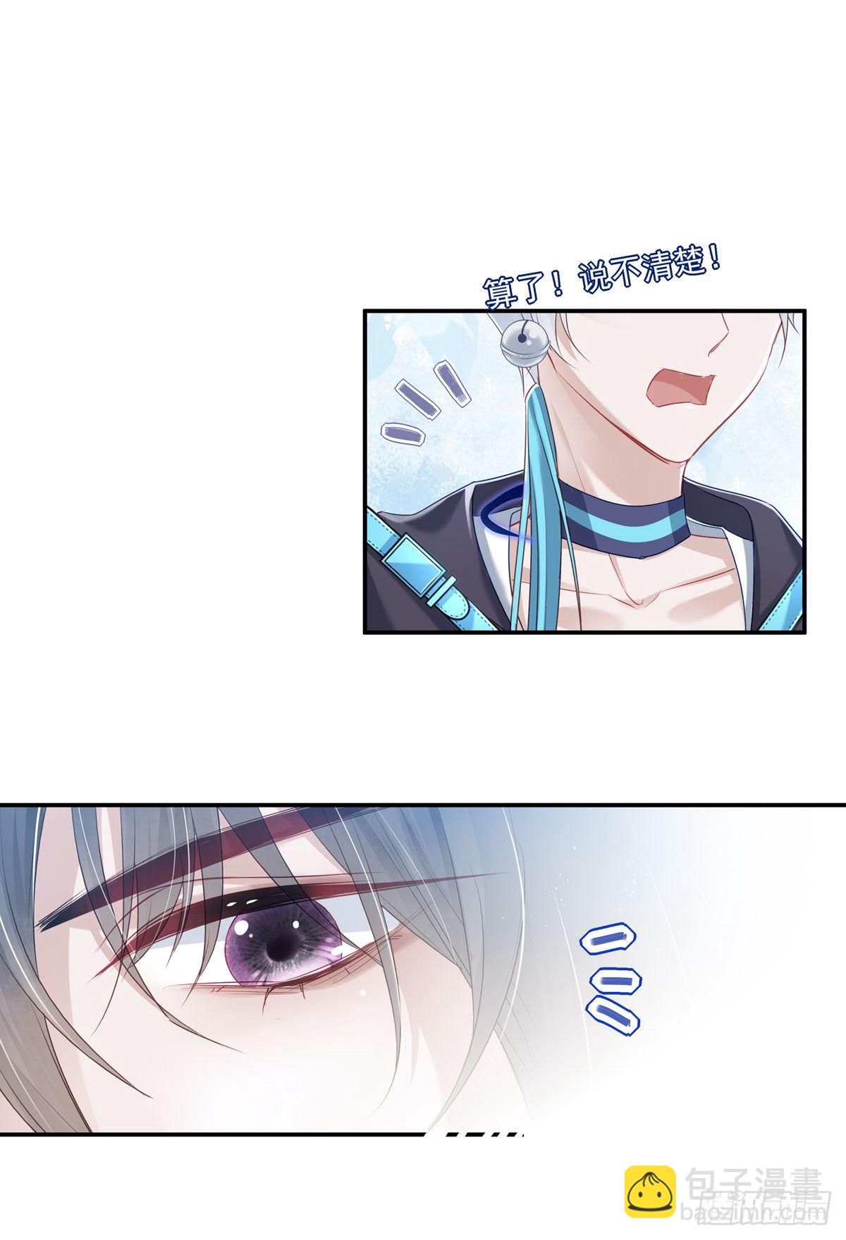 溫柔又狂暴的他們 - 006 - 1