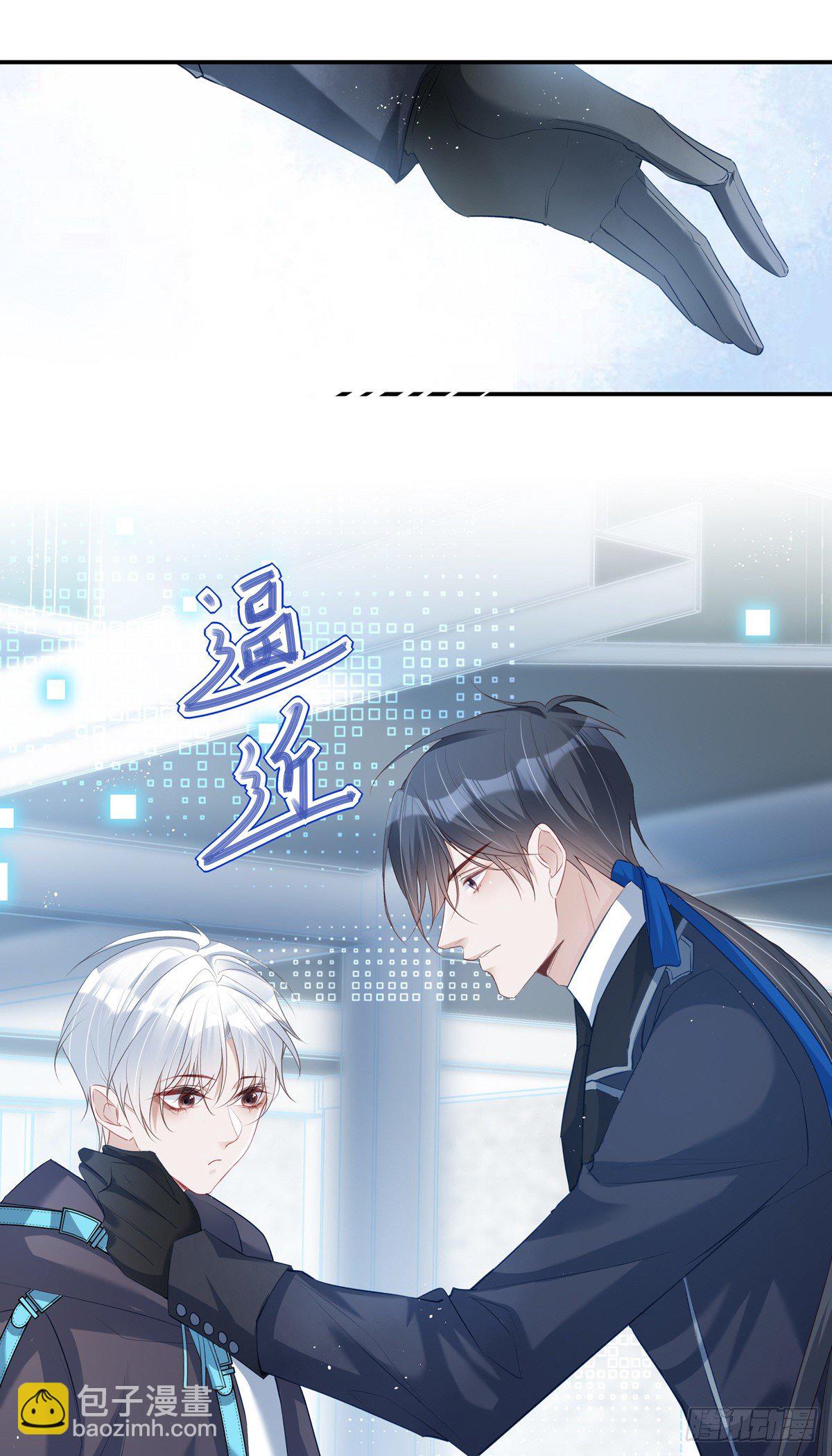 溫柔又狂暴的他們 - 006 - 2