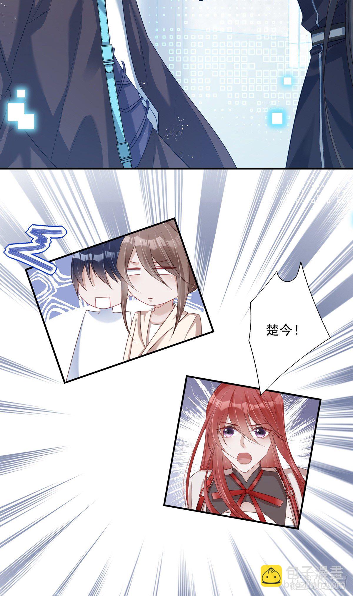 溫柔又狂暴的他們 - 006 - 3