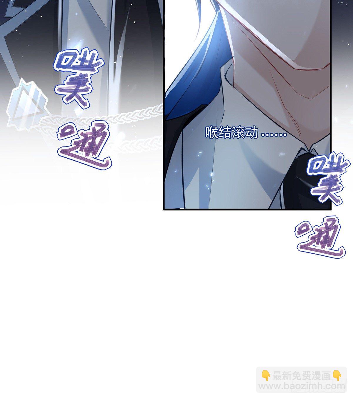 溫柔又狂暴的他們 - 006 - 6