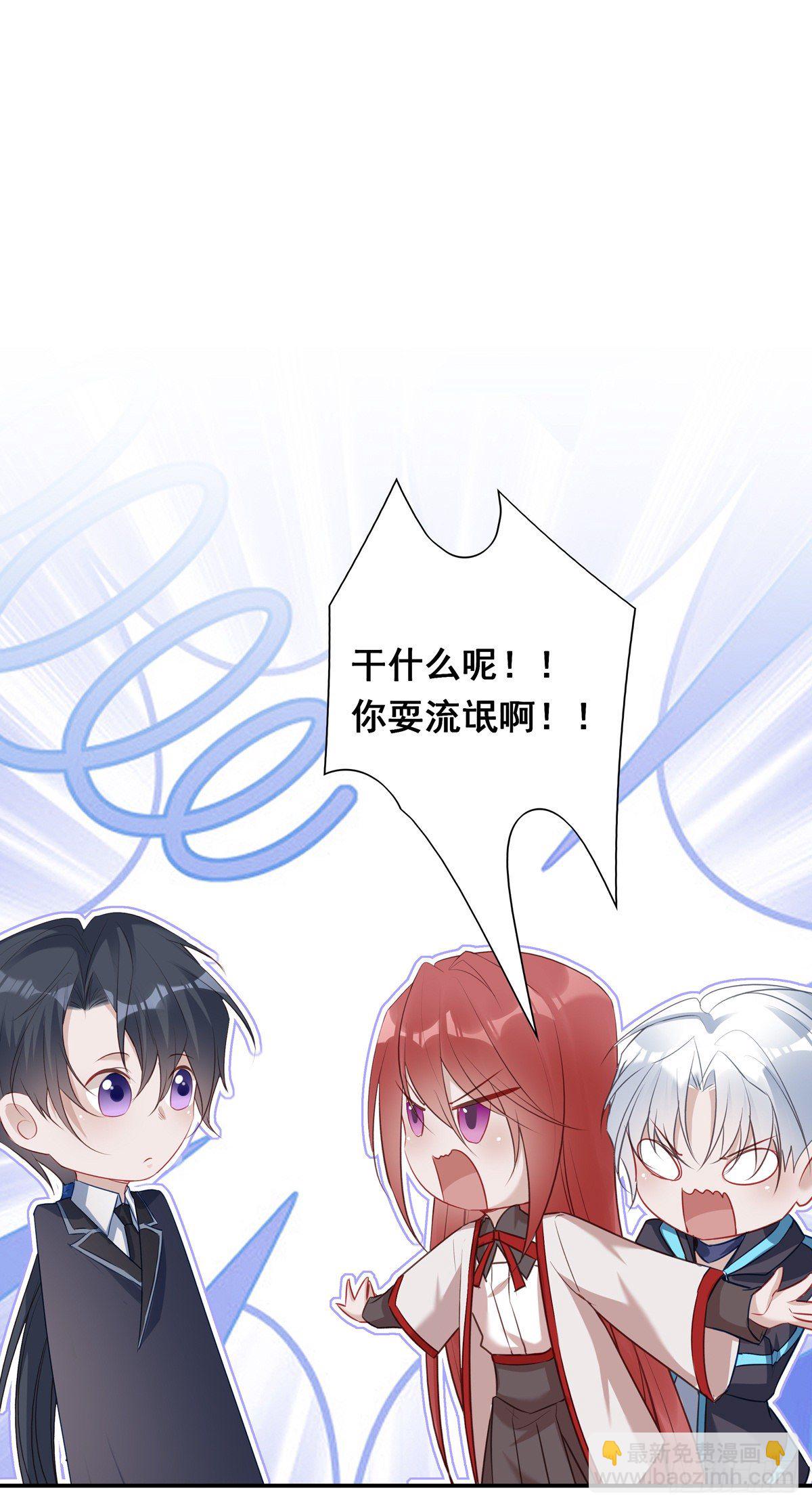 溫柔又狂暴的他們 - 006 - 7