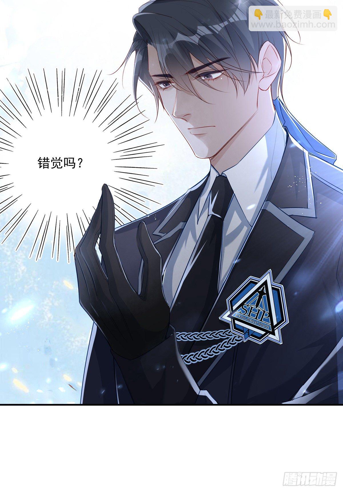 溫柔又狂暴的他們 - 006 - 2