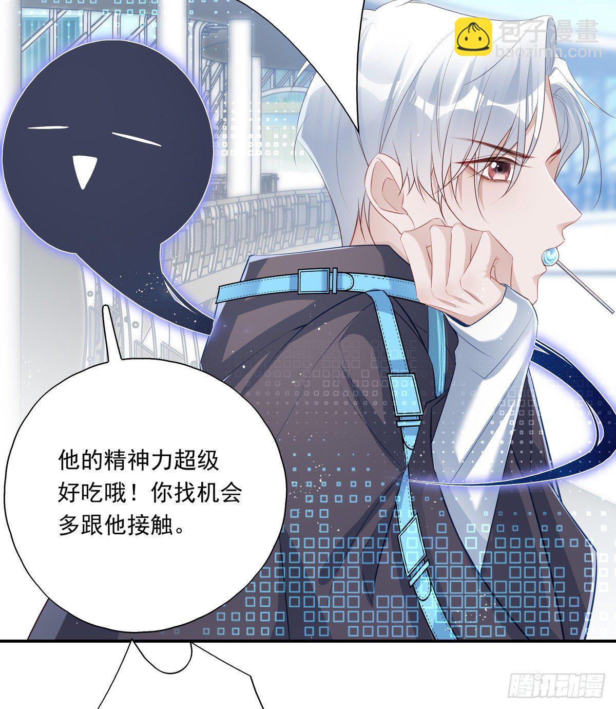 溫柔又狂暴的他們 - 006 - 4