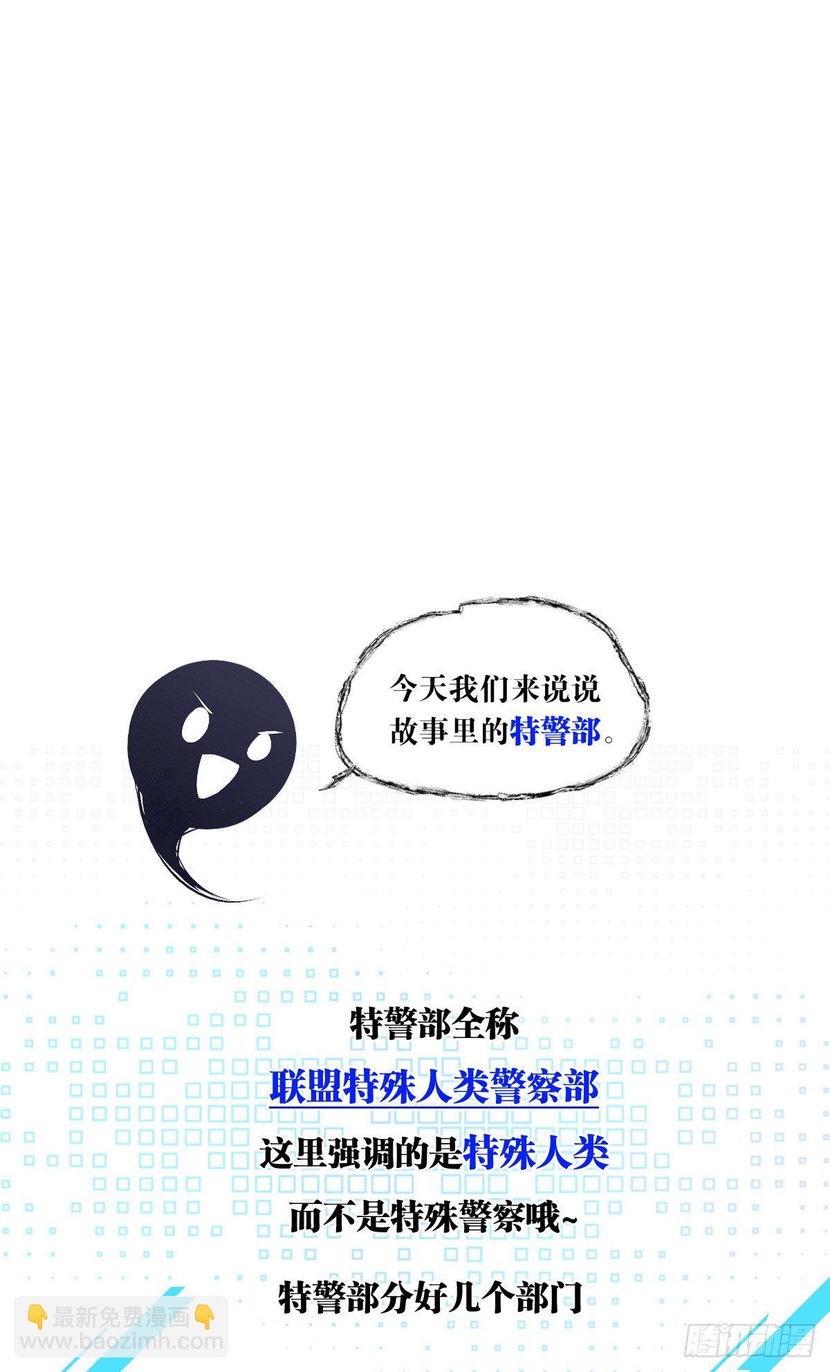 溫柔又狂暴的他們 - 006 - 7