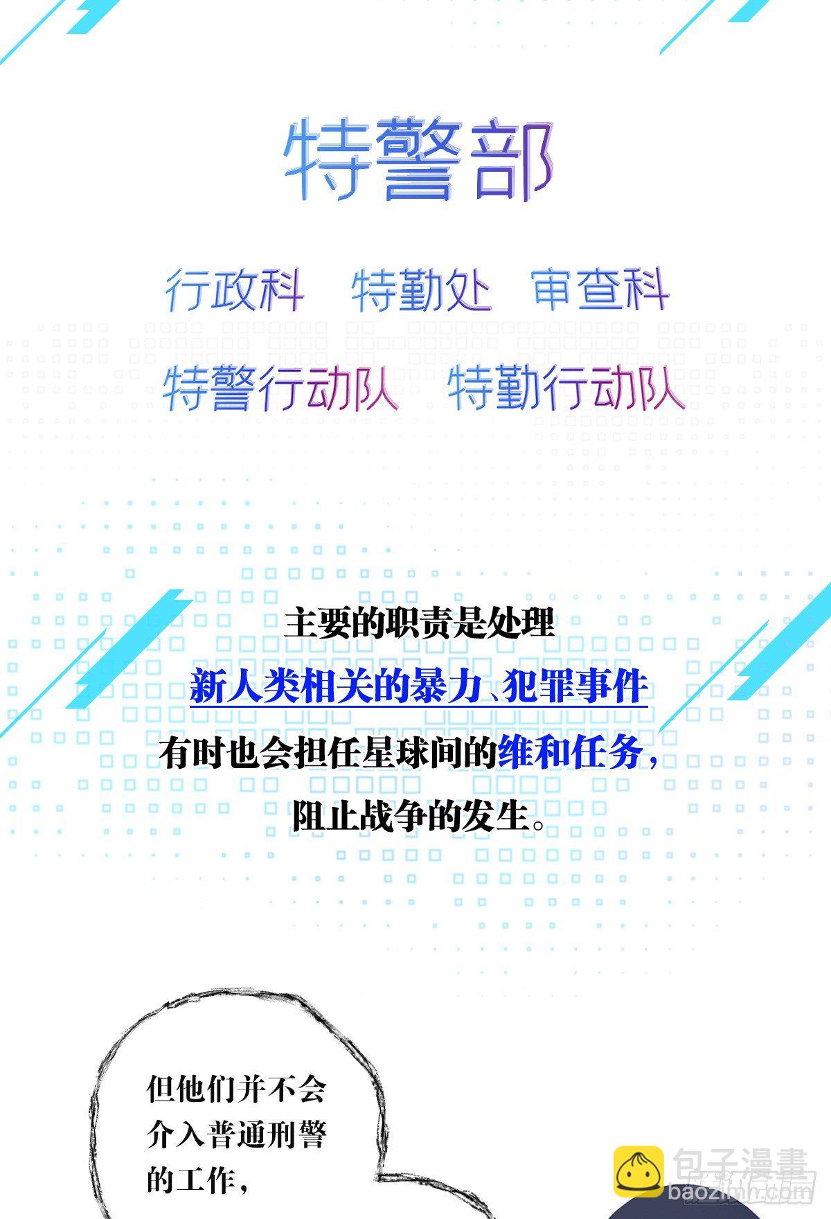 溫柔又狂暴的他們 - 006 - 1