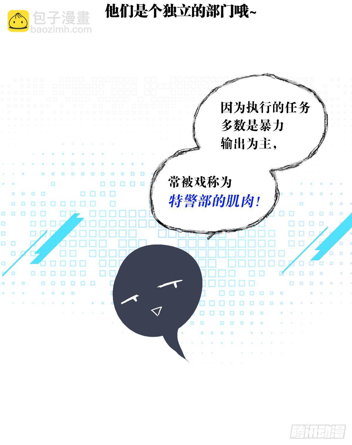 溫柔又狂暴的他們 - 006 - 3