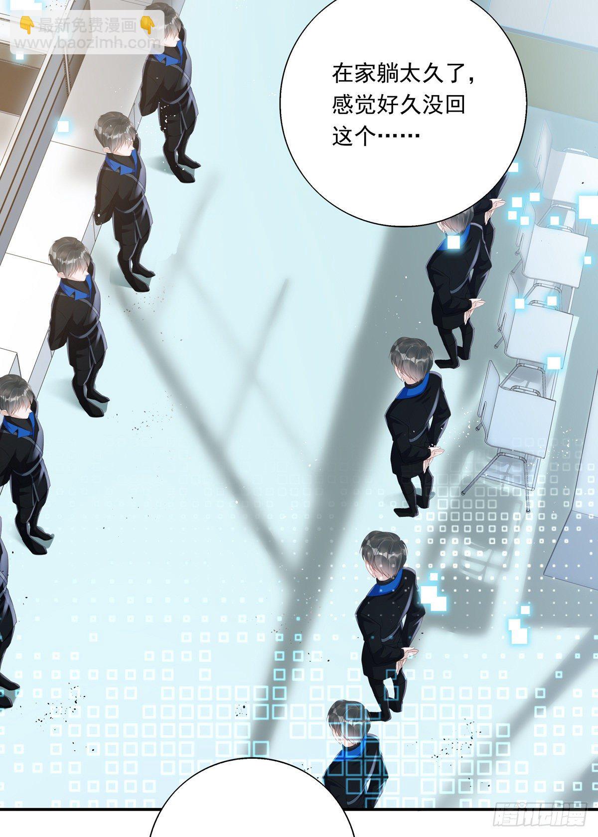 溫柔又狂暴的他們 - 006 - 6