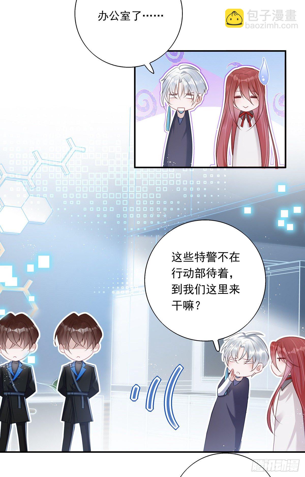 溫柔又狂暴的他們 - 006 - 7