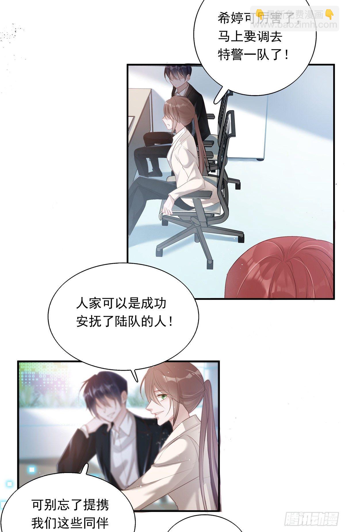 溫柔又狂暴的他們 - 006 - 1