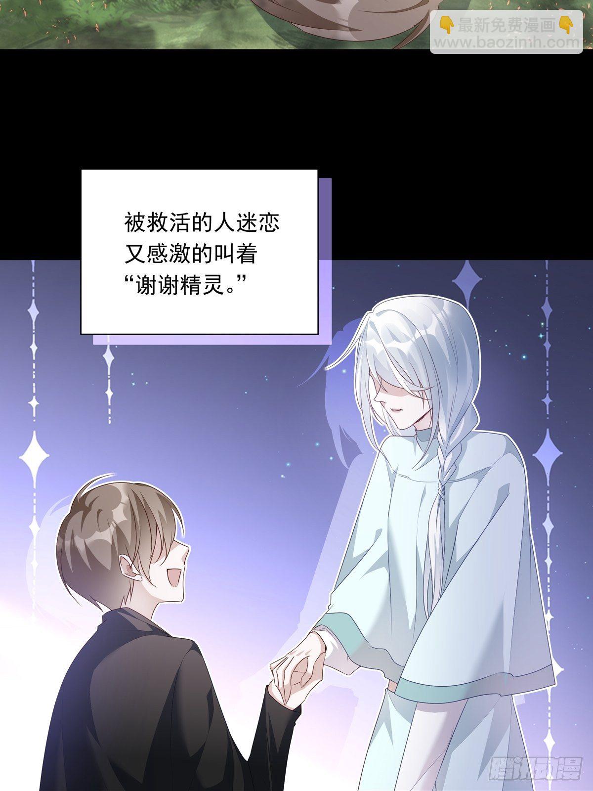 溫柔又狂暴的他們 - 073 那些記憶 - 4