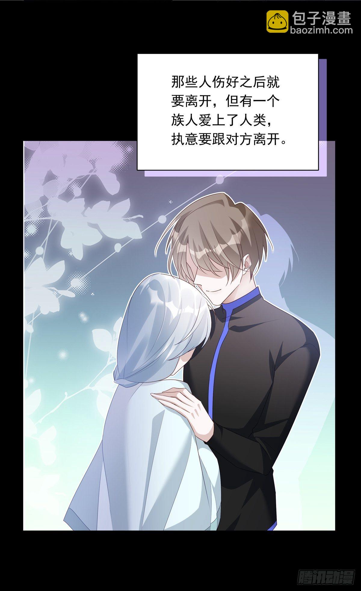 溫柔又狂暴的他們 - 073 那些記憶 - 5