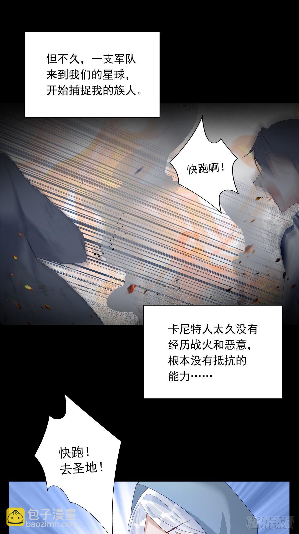 溫柔又狂暴的他們 - 073 那些記憶 - 6