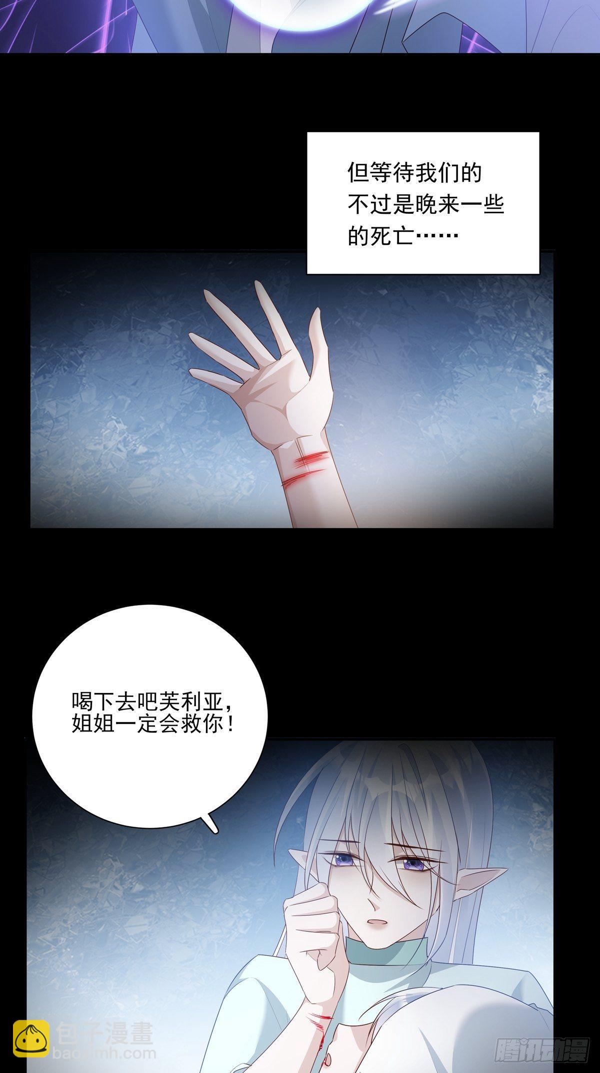 溫柔又狂暴的他們 - 073 那些記憶 - 3