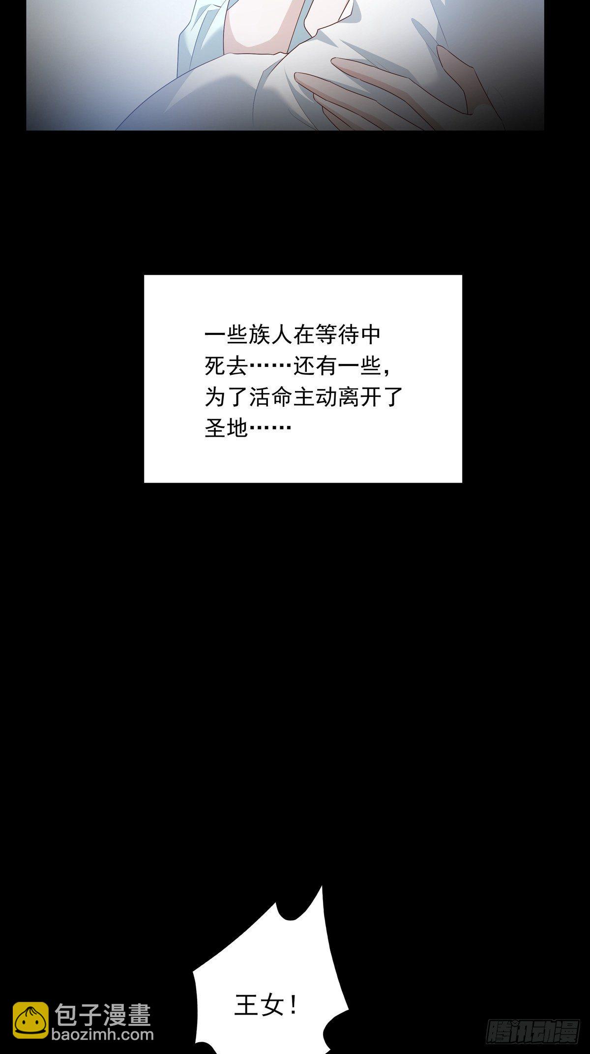 溫柔又狂暴的他們 - 073 那些記憶 - 4