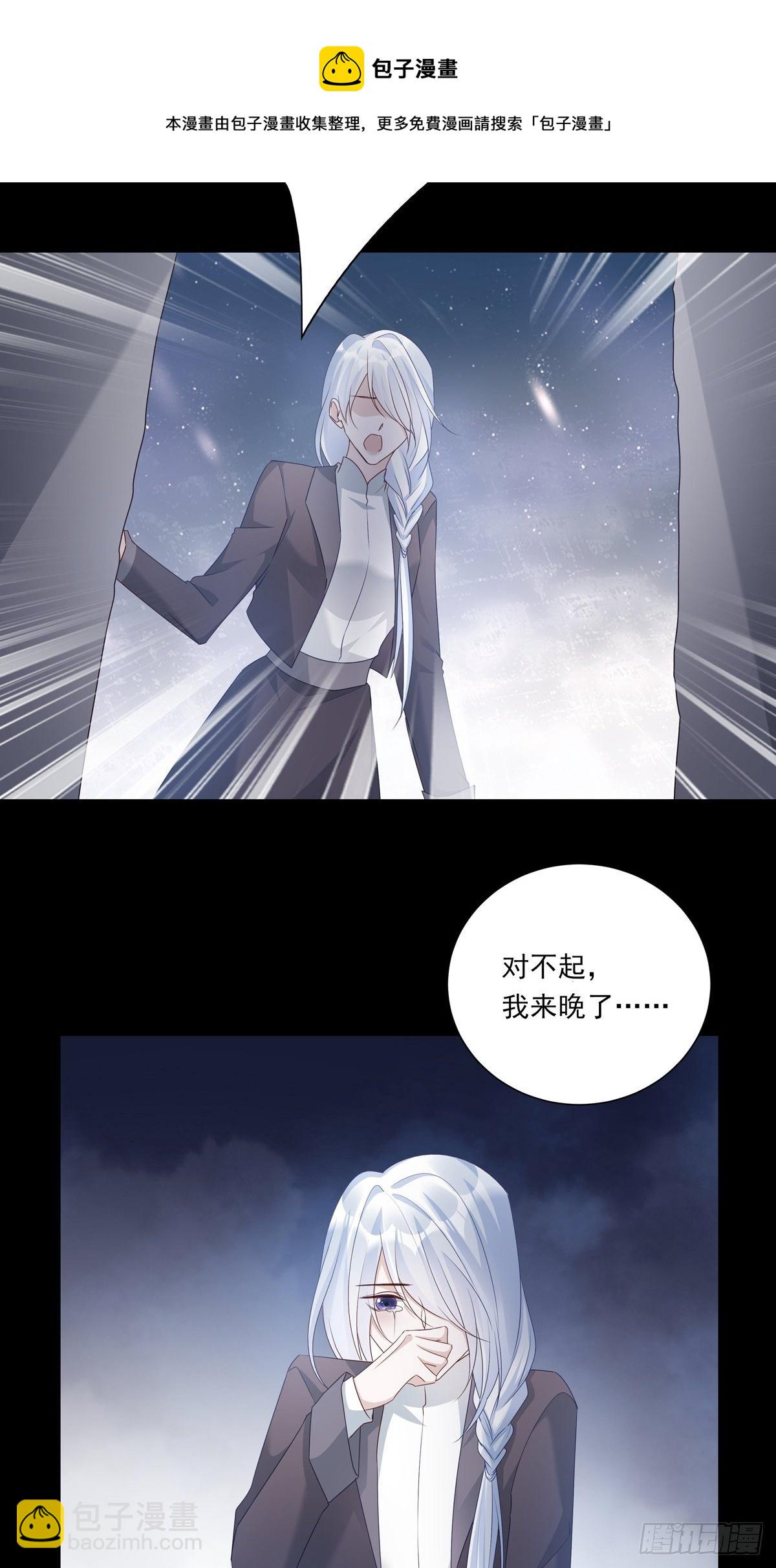 溫柔又狂暴的他們 - 073 那些記憶 - 5