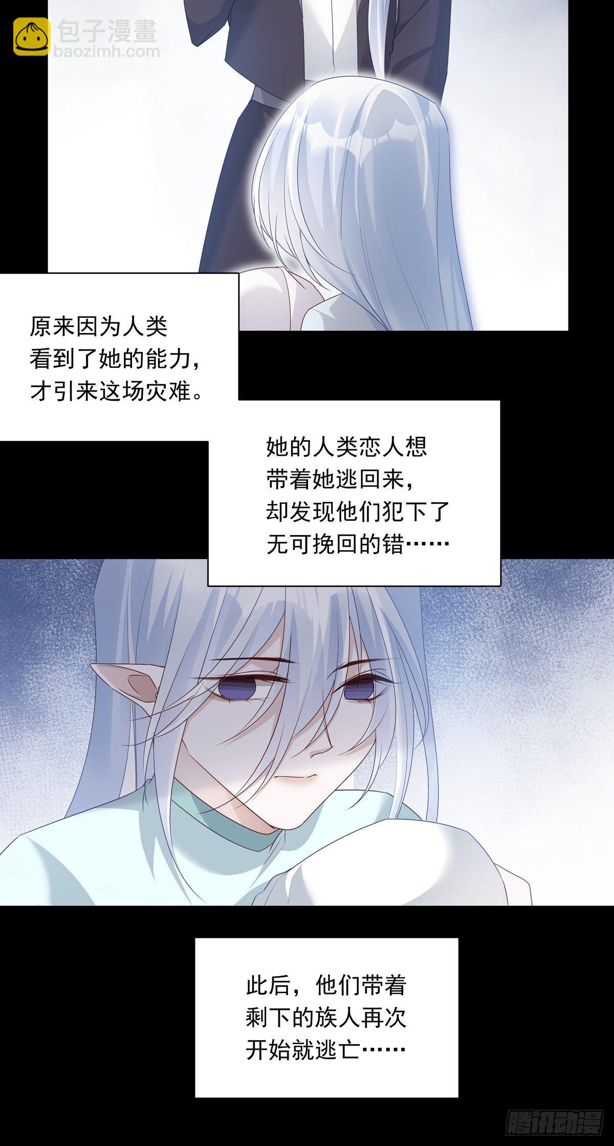 溫柔又狂暴的他們 - 073 那些記憶 - 6