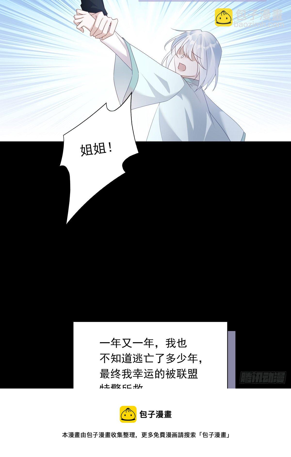 溫柔又狂暴的他們 - 073 那些記憶 - 3