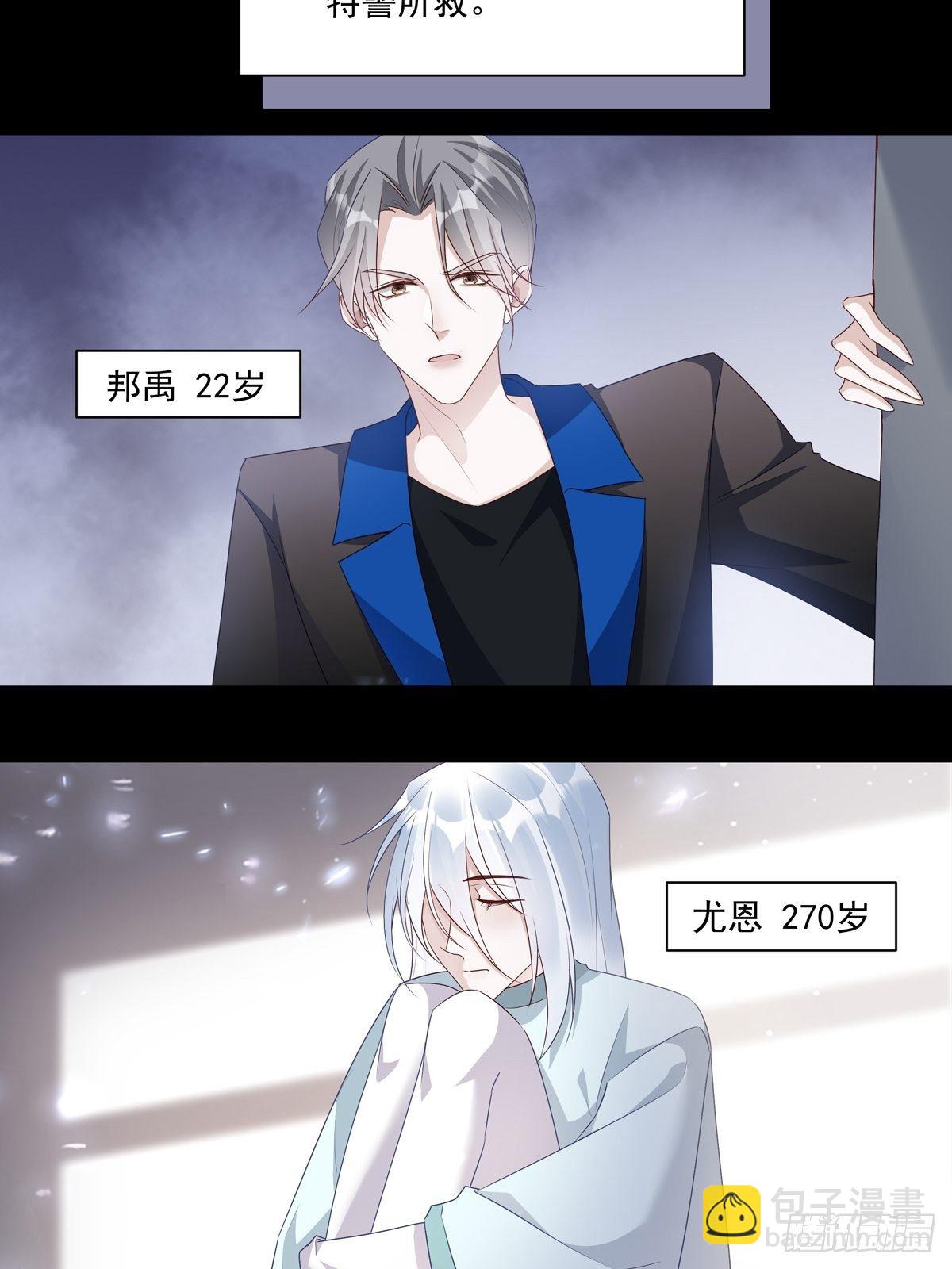 溫柔又狂暴的他們 - 073 那些記憶 - 4