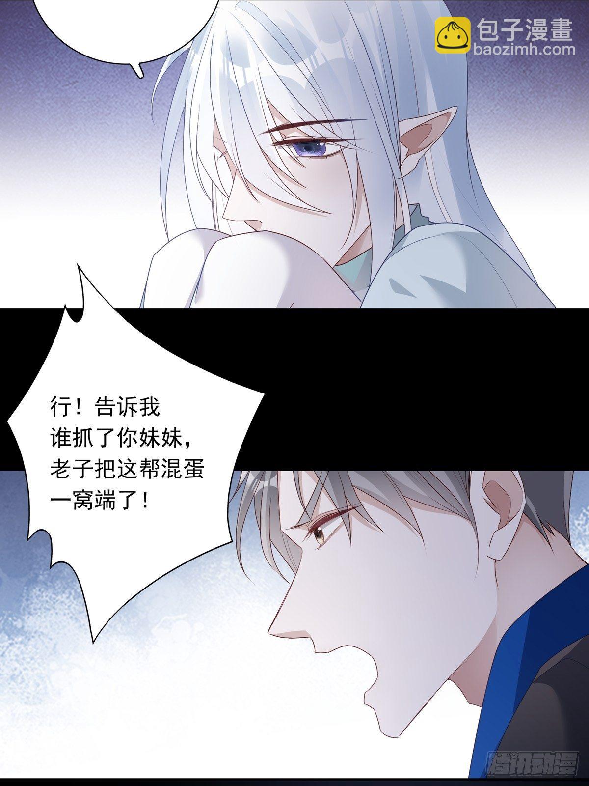 溫柔又狂暴的他們 - 073 那些記憶 - 6