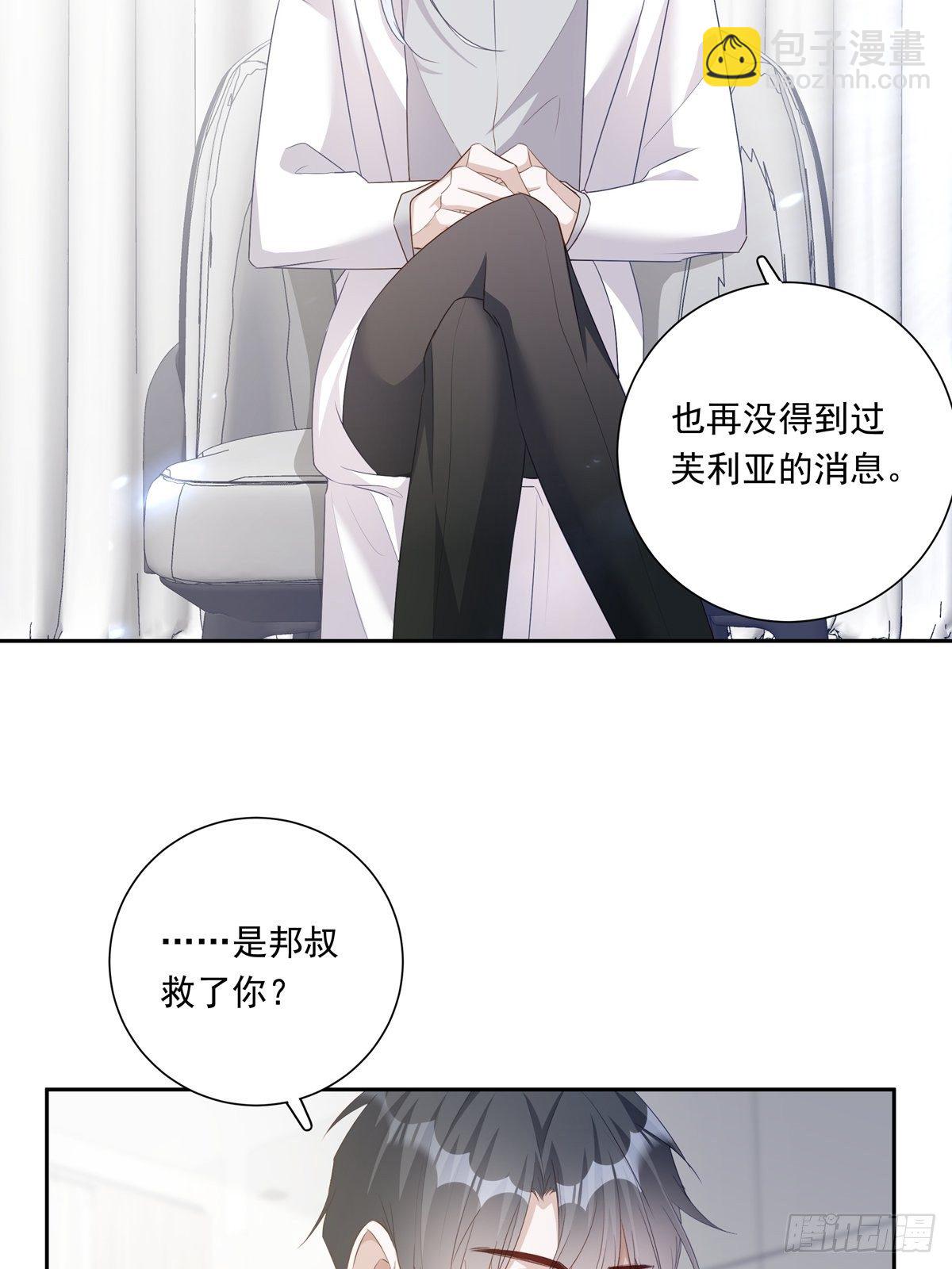 溫柔又狂暴的他們 - 073 那些記憶 - 2