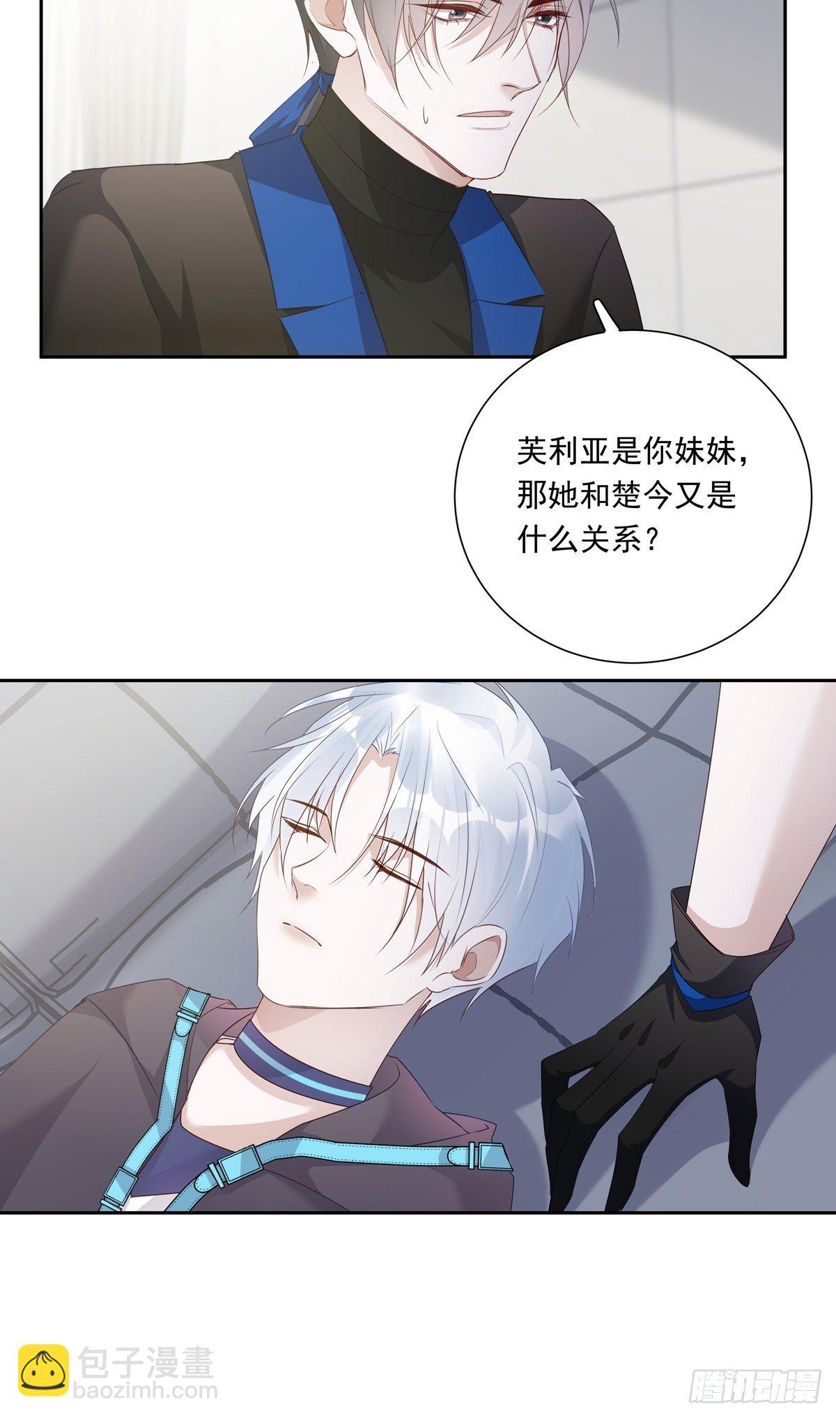 溫柔又狂暴的他們 - 073 那些記憶 - 3