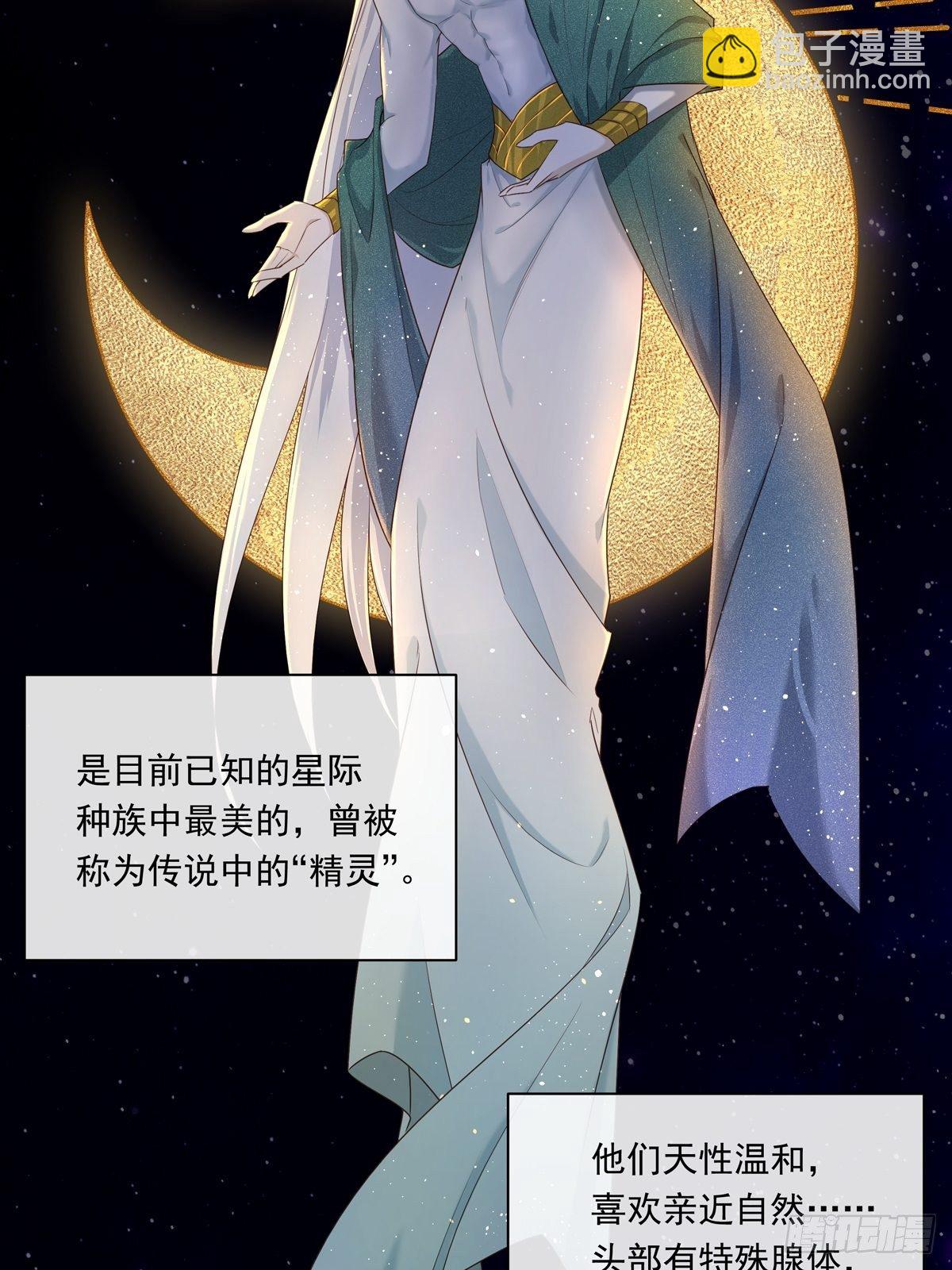 溫柔又狂暴的他們 - 073 那些記憶 - 3