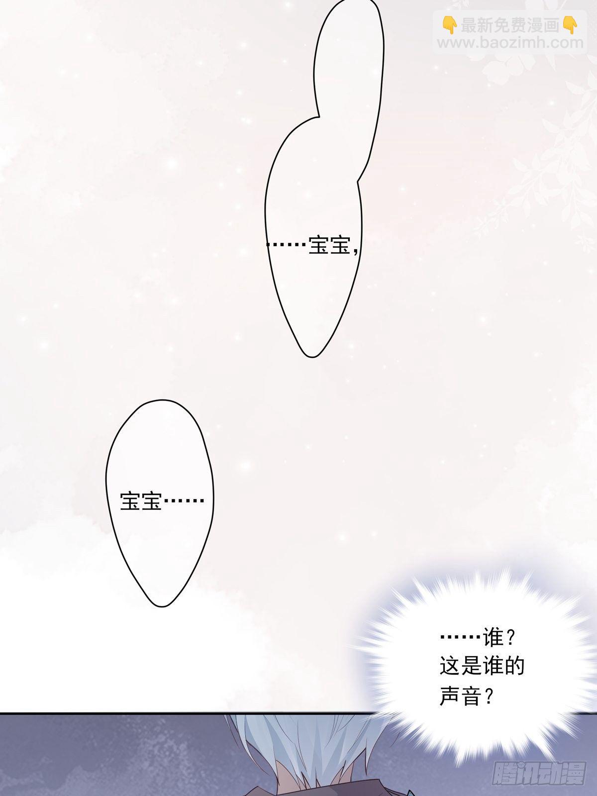 溫柔又狂暴的他們 - 073 那些記憶 - 6