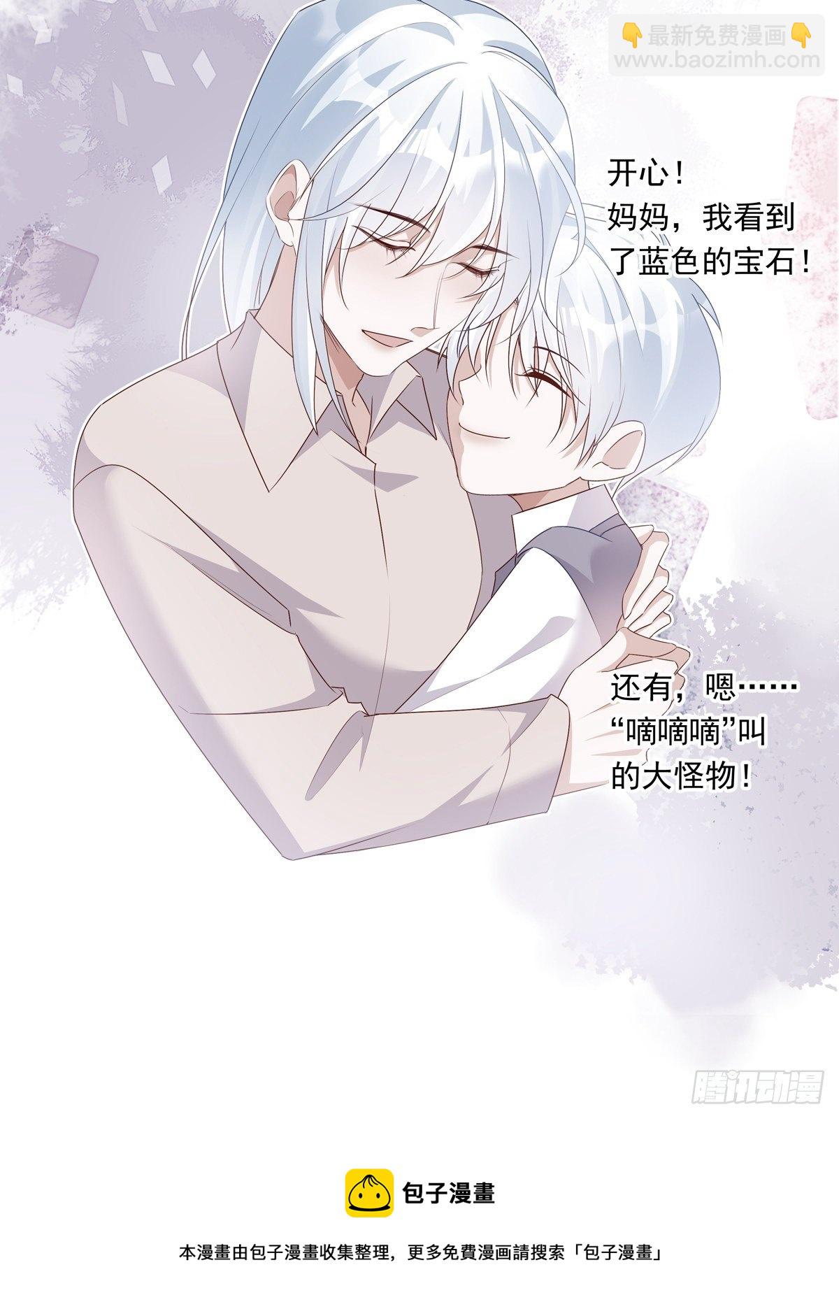 溫柔又狂暴的他們 - 073 那些記憶 - 3