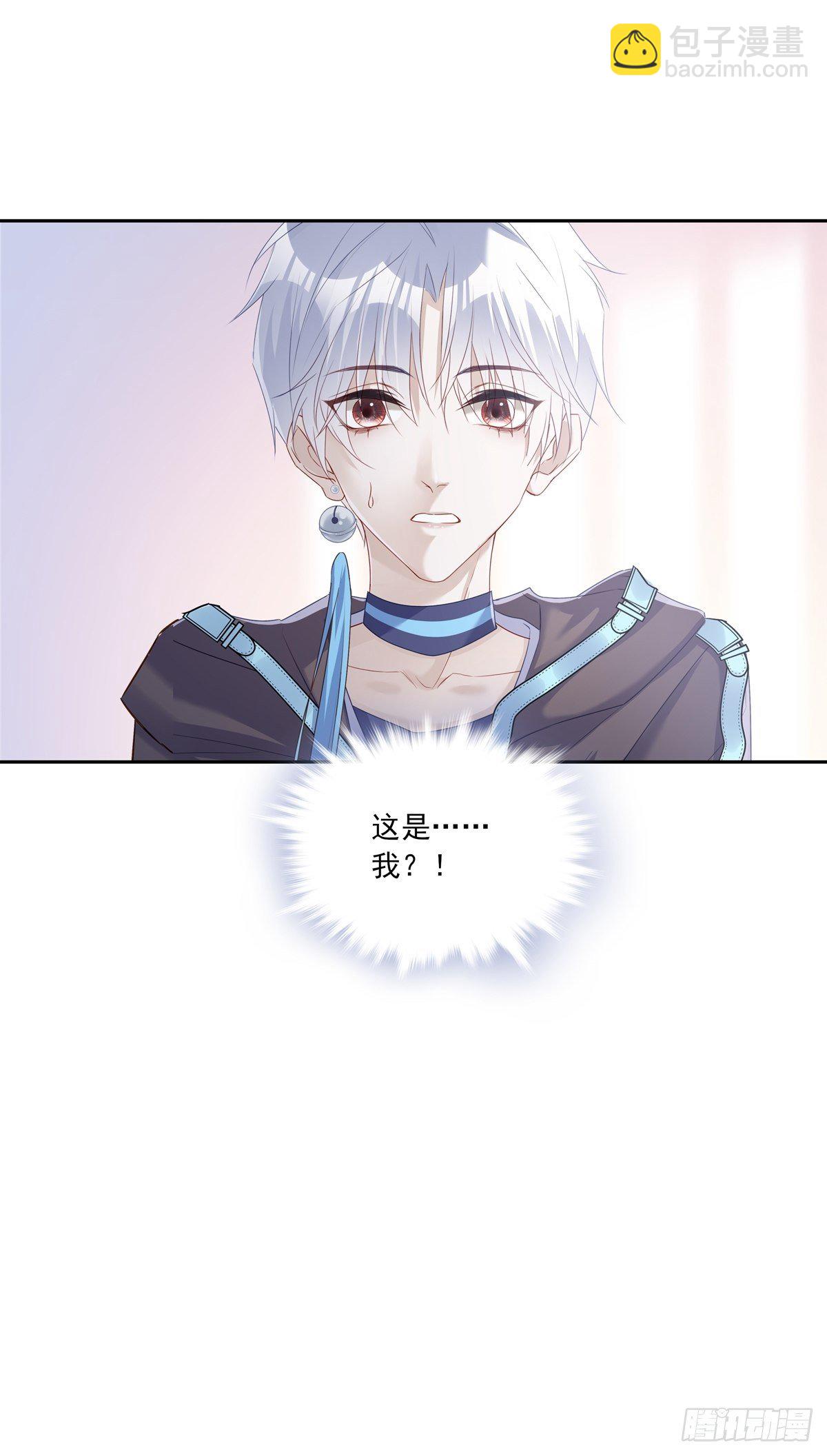 溫柔又狂暴的他們 - 073 那些記憶 - 4