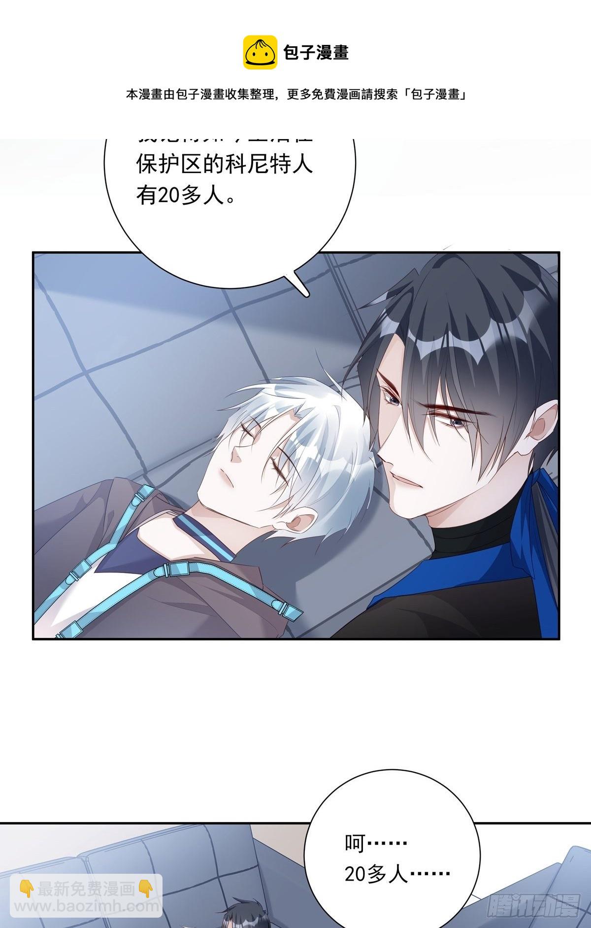 溫柔又狂暴的他們 - 073 那些記憶 - 5