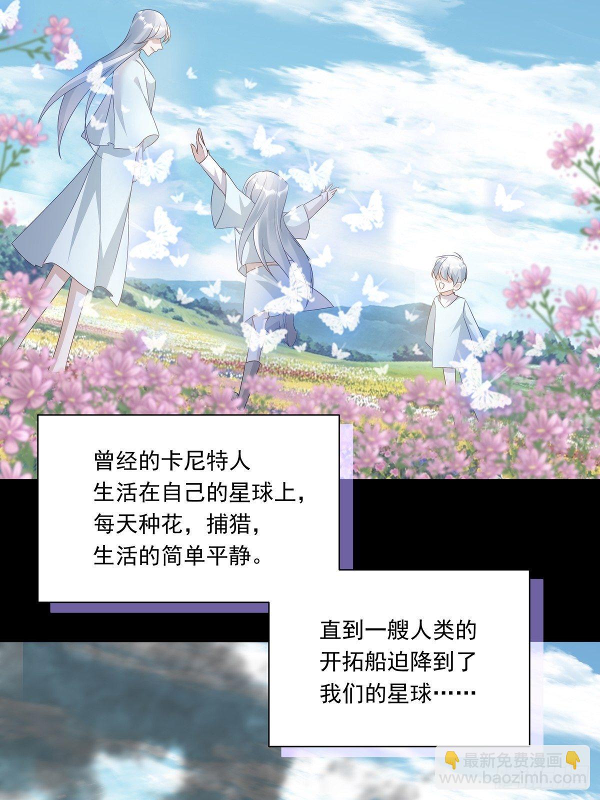 溫柔又狂暴的他們 - 073 那些記憶 - 2