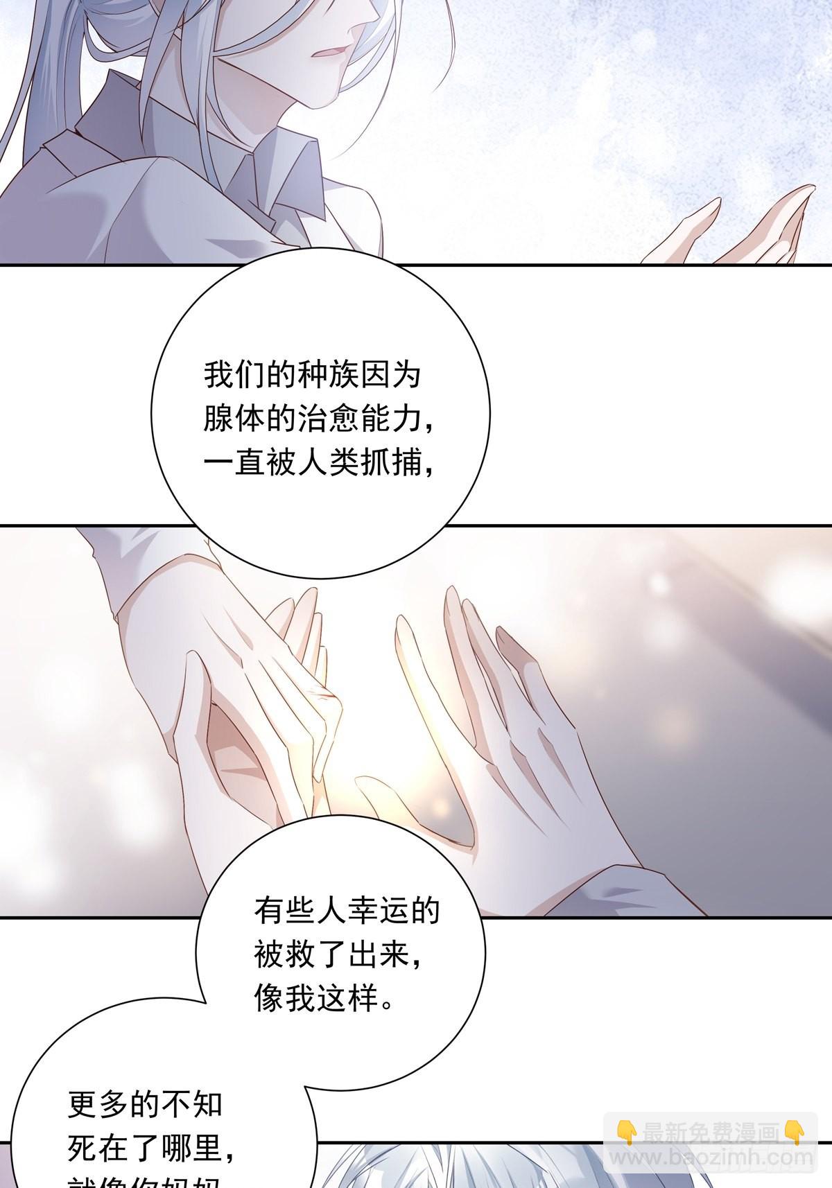 溫柔又狂暴的他們 - 075 對不起，陸燦 - 6