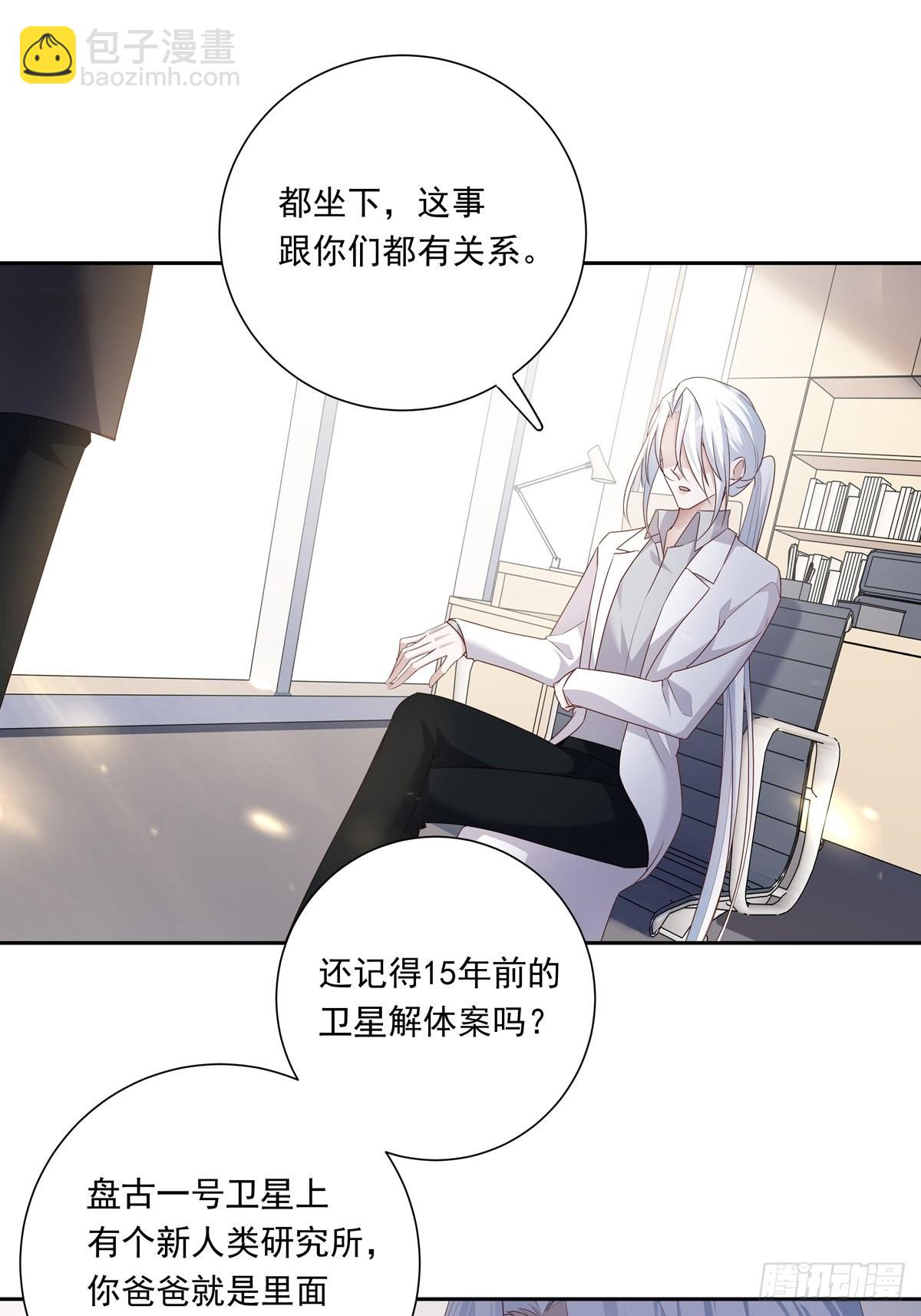 溫柔又狂暴的他們 - 075 對不起，陸燦 - 3